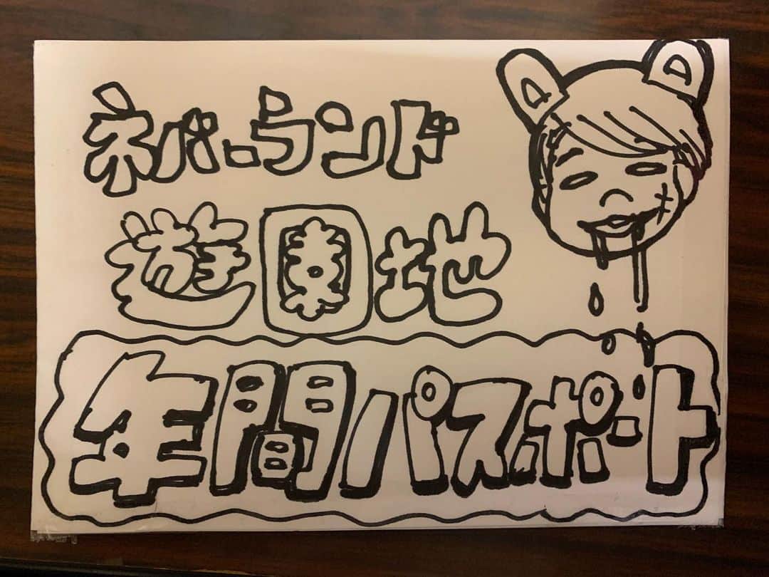 池田真一のインスタグラム：「‪ネバーランド遊園地ありがとうございました！‬ ‪後輩ちゃんがライブに誘ってくれたよ！‬ ‪みんなめちゃくちゃネタおもろかった！‬ ‪コーナーも楽しくて最高でした！‬ ‪年間パスポートもらったので次は見に行きます！‬ ‪それにしても鬼沢はずっときしょかったなぁ〜🤣‬ ‪ナナの山根は出てません！‬」