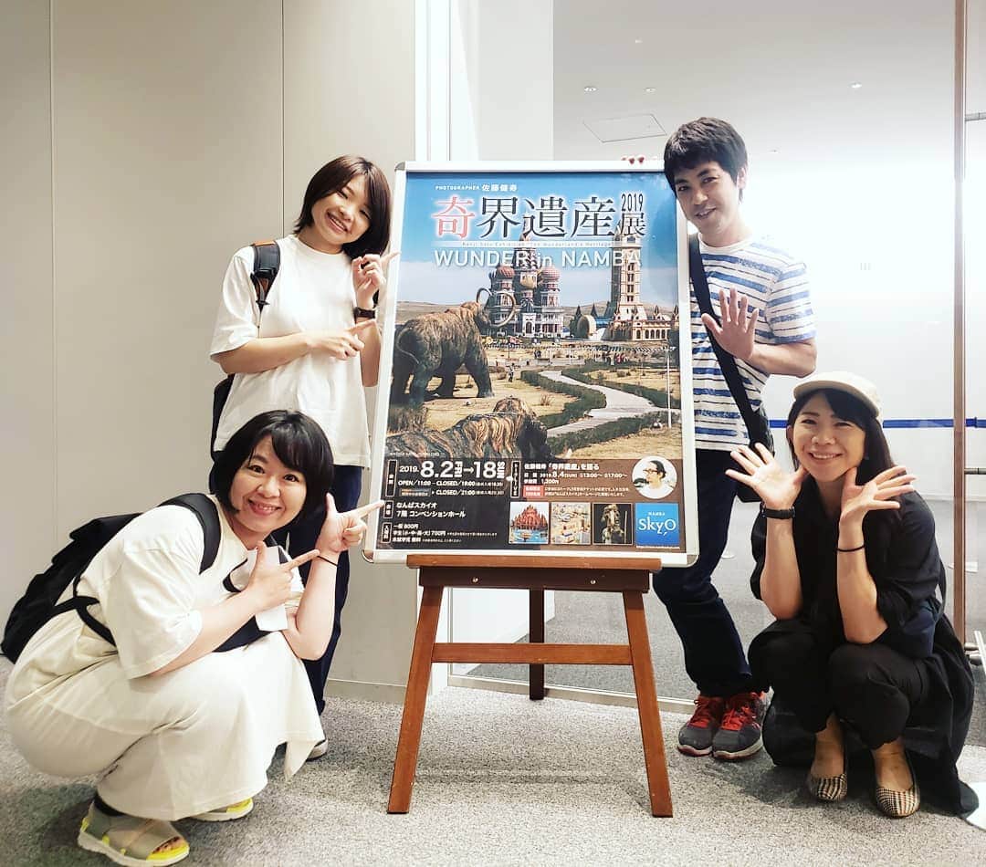 服部ひで子のインスタグラム：「今日は、 酒井藍🍓座長班の新喜劇にて、伊丹に行かせていただきました。  ご来場くださった皆様、ありがとうございました(*^。^*)！！！ 先日、『奇界遺産展2019』に行ってきましたが、とっても面白かったです。  私が住んでる世界や 見えてる物だけが すべてではなく、  世の中には、 無数の考え方や在り方があることを、改めて感じる空間でした。  自分の知らない世界や 人の考えを知ることって、 すごく興味深くて、楽しいですね。  いや～、視野が広がります！  なんばスカイオ７階コンベンションセンターで 今日まで開催中なので、機会があれば是非行ってみてください( ´∀｀ )b♪」