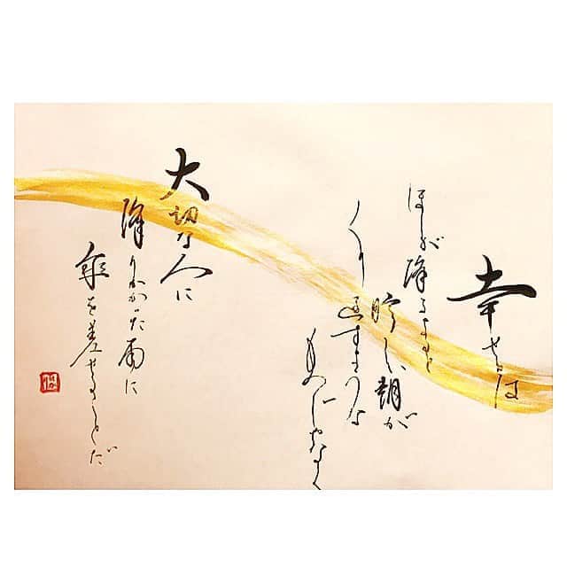 ひかりさんのインスタグラム写真 ひかりinstagram 私の好きな歌の歌詞を 仮名で 前に書いた物だけど 懐かしいね もっと仮名勉強したい 仮名書道 仮名 仮名文字 かな 草書 書道 書家 筆ペン ペン字 アート書道 アート 毛筆 書道家 書道作品 書道アート 書道