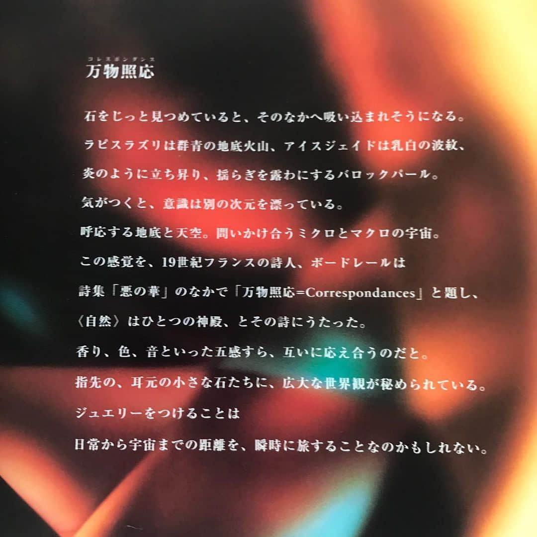 光野桃さんのインスタグラム写真 - (光野桃Instagram)「ボンマジックの2019-2020秋冬コレクションのカタログです。 ・ 今回は表紙の写真が何種類かあって楽しいサプライズに。わたしも少しだけ制作のお手伝いをさせていただきました。 ・ 直近で新作が見られるのは、8月29日〜9月1日まで六本木ヒルズの「g GIFT&LIFESTYLE」 @g_roppongi  でのポップアップだそう。 精緻で気品のある新作をぜひご覧になってください。  #ボンマジック #bonmagiquejewllery  @bonmagique_jewellery」8月18日 7時45分 - mitsuno.momo