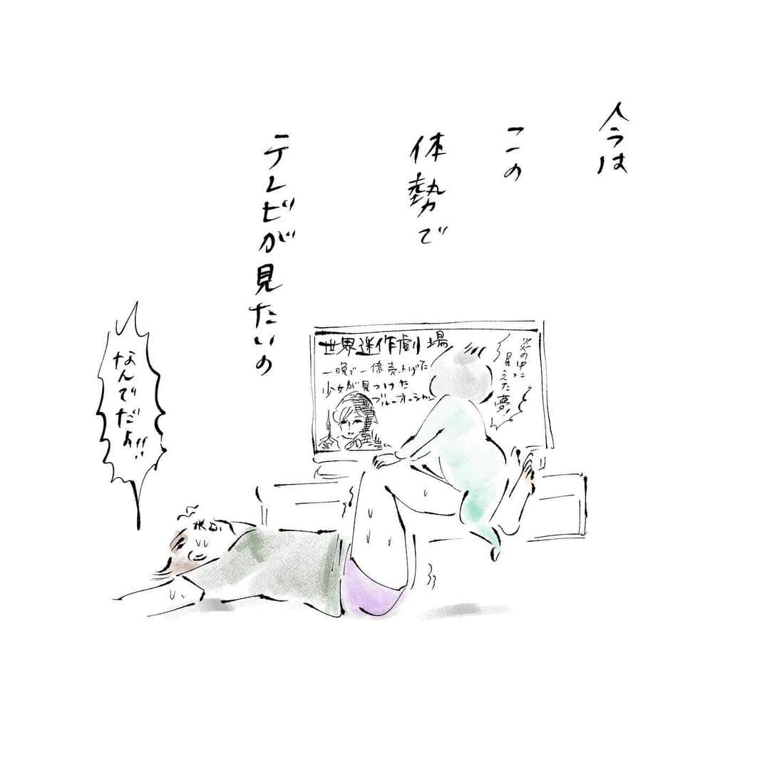 のインスタグラム：「最近のゆめこのブーム テレビを見る体勢はこれじゃなきゃ絶対ダメ 抱っこしても泣く 座らせても泣く パパの代わりにママがやってもダメ 叶わなければ延々大泣き #さあどうするパパ #こだわり期 #まめちゃん #ゆめこ #兄妹 #こども #家族 #きょうの息子 #きょうの娘 #絵日記 #イラスト #clipstudio #ipadpro #applepencil 答え:要望がはっきりしているだけラッキーだから全力でやる #プルプル #筋肉痛」