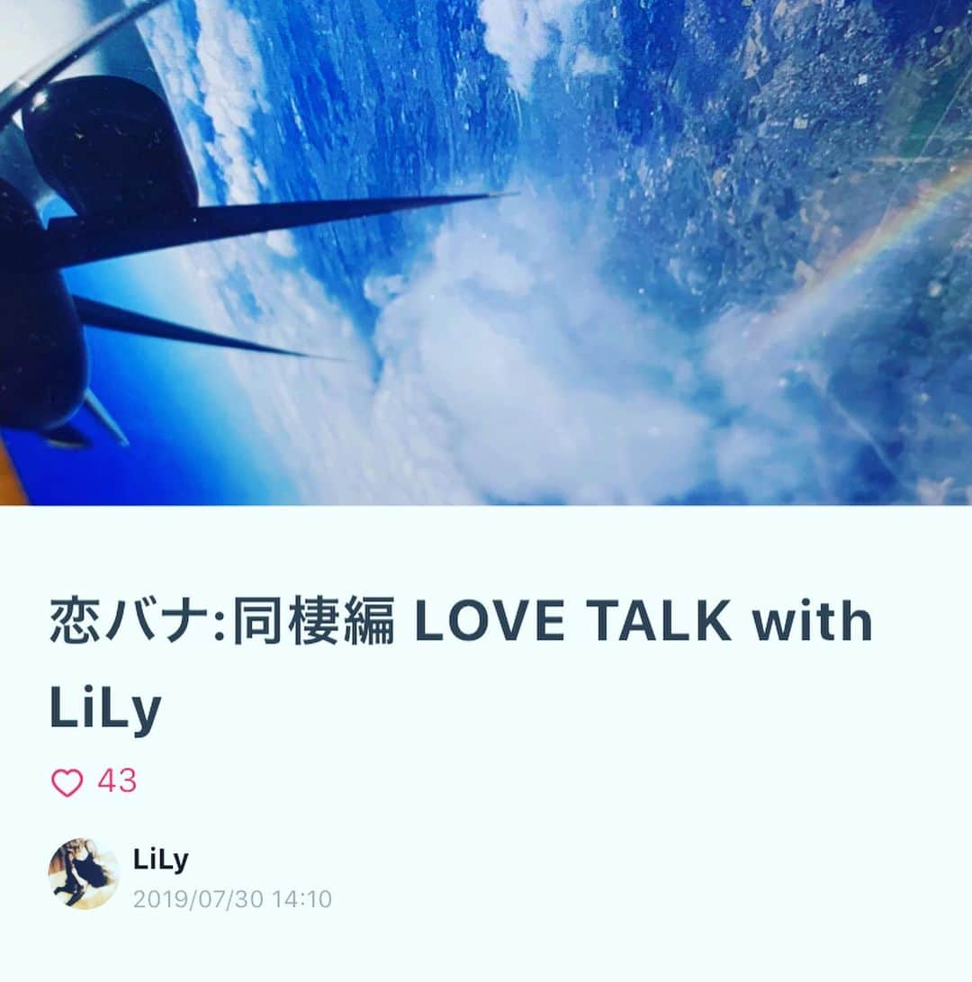 LiLyさんのインスタグラム写真 - (LiLyInstagram)「真夏の恋バナから、 今は秋のはじまり、 メンタルトーク。  #会員制オトナの保健室  #有料note #メンタルヘルス ...🌙 https://note.mu/lilylilylilycom」8月18日 11時20分 - lilylilylilycom