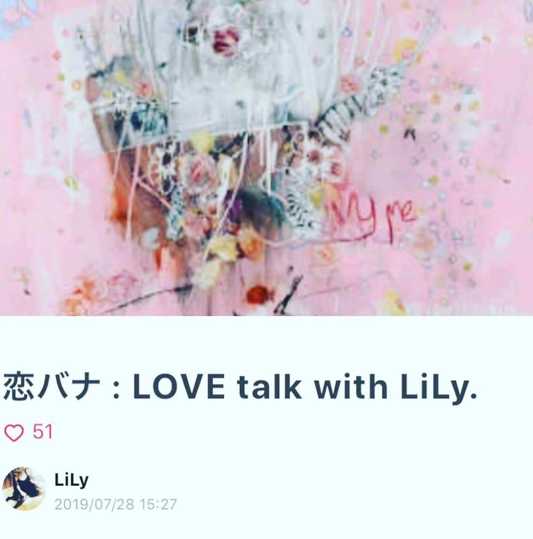 LiLyさんのインスタグラム写真 - (LiLyInstagram)「真夏の恋バナから、 今は秋のはじまり、 メンタルトーク。  #会員制オトナの保健室  #有料note #メンタルヘルス ...🌙 https://note.mu/lilylilylilycom」8月18日 11時20分 - lilylilylilycom