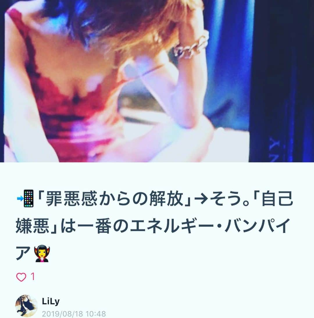 LiLyさんのインスタグラム写真 - (LiLyInstagram)「真夏の恋バナから、 今は秋のはじまり、 メンタルトーク。  #会員制オトナの保健室  #有料note #メンタルヘルス ...🌙 https://note.mu/lilylilylilycom」8月18日 11時20分 - lilylilylilycom