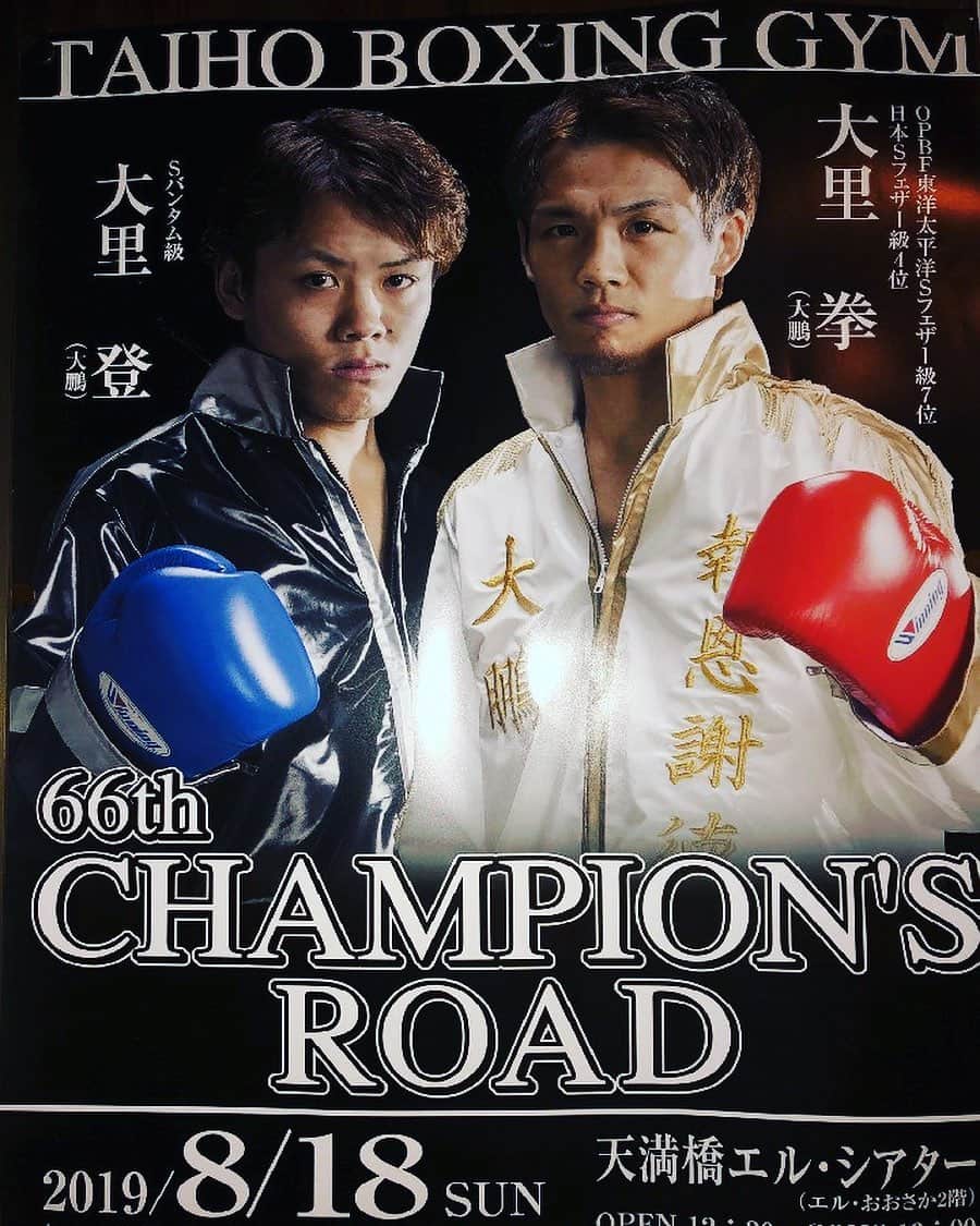 のインスタグラム：「エル大阪(エルシアター) ボクシングの試合🥊 レフェリー&ジャッジで… とけるくらい暑い😵💦 #jbc  #boxeo #BOXING #BOXINGMOBILE #ボクシング  #川上じゅんレフェリー  #川上じゅん」