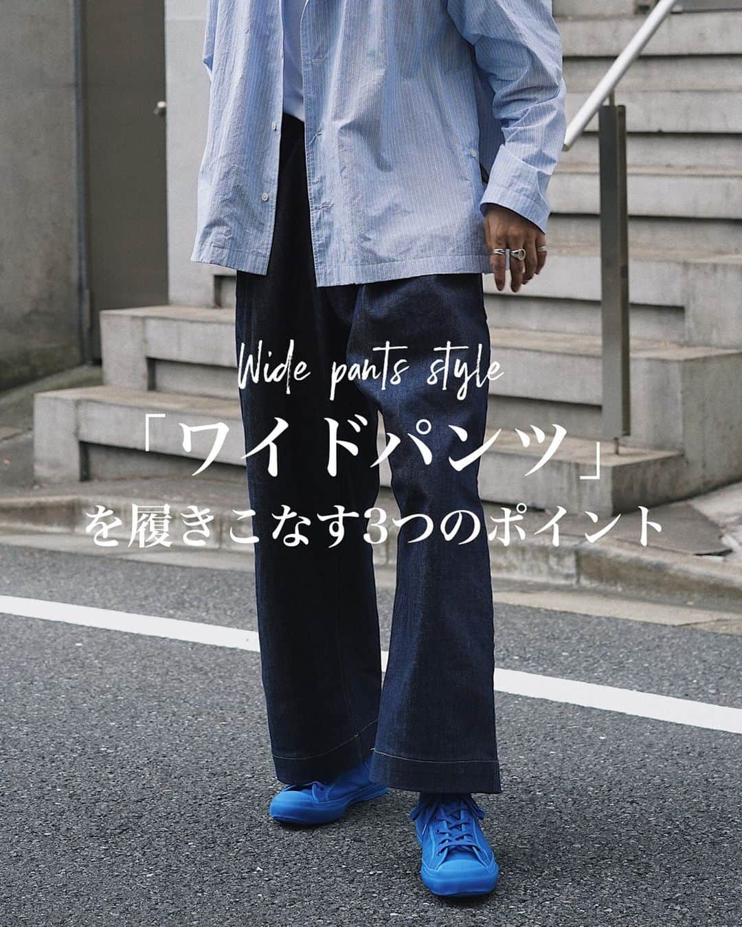 Ryoさんのインスタグラム写真 - (RyoInstagram)「ㅤㅤㅤㅤㅤㅤㅤㅤㅤㅤㅤㅤㅤ 低身長の僕が思うワイドパンツを履きこなすポイントを3点、まとめてみました！ 良かったら参考にしてみて下さい！ ㅤㅤㅤㅤㅤㅤㅤㅤㅤㅤㅤㅤㅤ #yoketokyo #urutokyo #studionicholson #sunsea  #ssstein #converse70s #ct70 #rafsimons #camielfortgens」8月18日 12時34分 - ryo__takashima