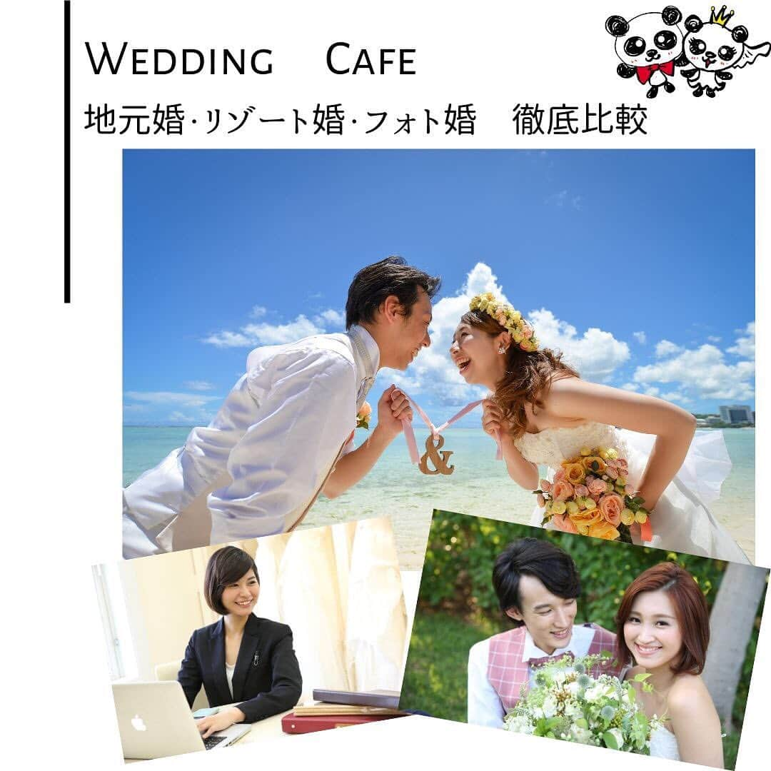 ウェディングカフェ/結婚式場無料紹介/富山・高岡・金沢・福井のインスタグラム