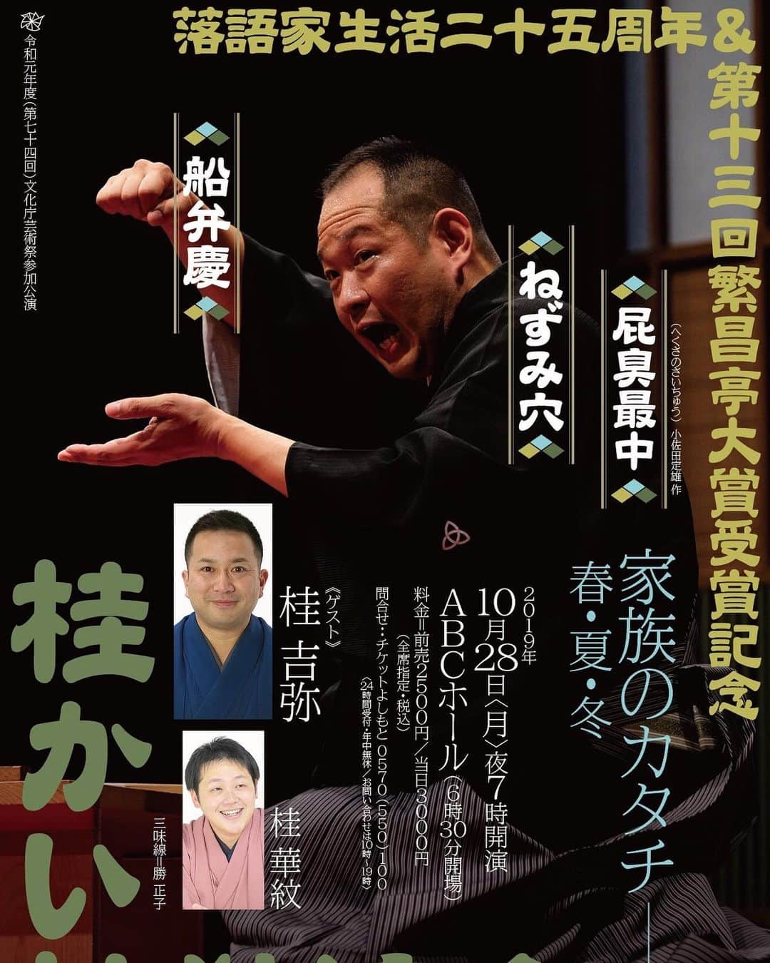 桂かい枝のグルメインスタ