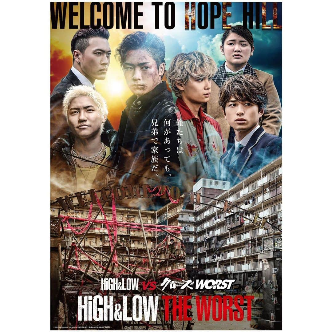 白洲迅さんのインスタグラム写真 - (白洲迅Instagram)「『HiGH&LOW THE WORST』 新しいポスタービジュアル&トレーラーが解禁されました😎 鬼邪高vs鳳仙の闘いの裏で動く 僕ら希望ヶ丘団地幼馴染チームのストーリー トレーラーはこちらをチェック https://youtu.be/IWq9WsmV3H8 #HiGH&LOWTHEWORST #希望ヶ丘団地 #幼馴染」8月18日 13時38分 - jin_shirasu_official