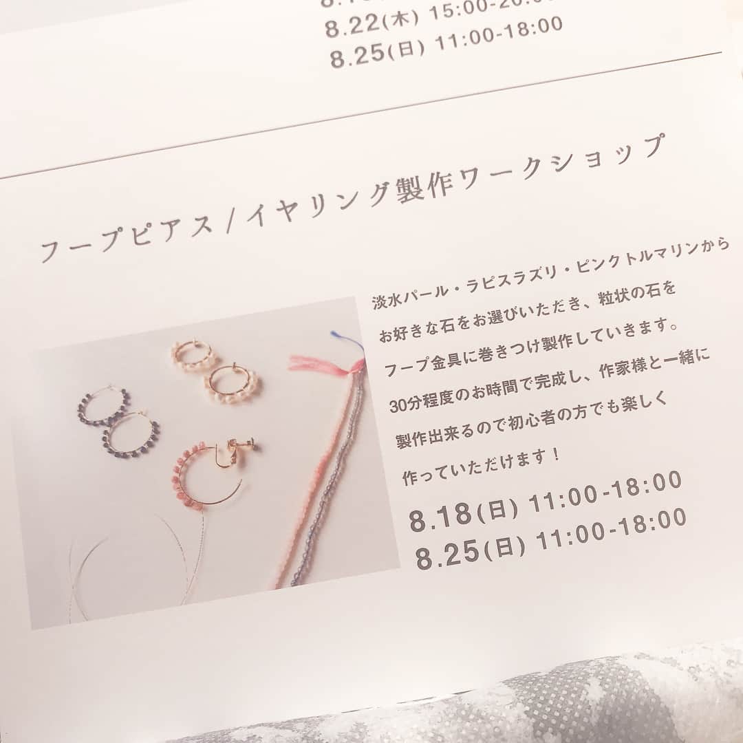 のインスタグラム：「東京丸の内店です。 Cotomi joailliere個展「アートな色　プレイフルな形」 開催中です！ . 本日は、18時までオーダー会やワークショップも開催しております！ 作家様と楽しい時間を過ごせる機会となっておりますので皆様是非お立ち寄り下さい。 . ▪️作家在廊日 8/18(日) 11:00-18:00  8/22(木) 15:00-20:00  8/25(日) 11:00-18:00 . 在廊日にはバースデーストーンジュエリーオーダー会も実施いたします！ . フープピアス / イヤリング 製作ワークショップのご案内！ ⚫︎ 8/18(日) 11:00-18:00 ⚫︎ 8/25(日) 11:00-18:00 淡水パール・ラピスラズリ・ピンクトルマリンからお好きな石をお選びいただき、粒状の石をフープ金具に巻きつけ製作していきます。30分程度のお時間で完成し、作家様と一緒に製作出来るので初心者の方でも楽しく作っていただけます！ . 皆様のご参加是非お待ちしております。 詳細はタピエスタイル HPをご覧くださいませ。 . Cotomi joailliere個展「アートな色　プレイフルな形」 会期：2019年8月16日（金）〜8月28日（水） 時間：平日・土曜11:00～21:00　日曜・祝日11:00〜20:00 場所：タピエスタイル東京丸の内店 . #cotomijoailliere #cotomi #タピエスタイル  #タピエスタイル東京丸の内店  #丸ビル#丸の内ビルディング  #東京駅 #ハンドメイドアクセサリー #handmadeaccessory  #ジュエリー #天然石 #アート #ネックレス#ピアス#イヤリング #真鍮 #ワークショップ #オーダー会」