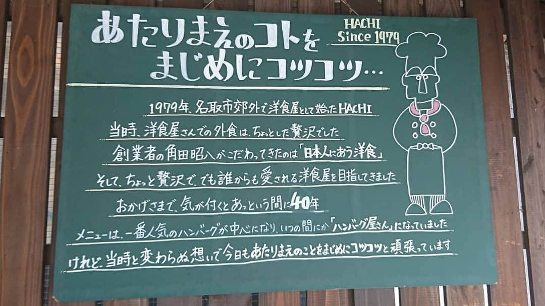 松本康太さんのインスタグラム写真 - (松本康太Instagram)「宮城県名取にある『手づくりハンバーグ HACHI』のダブルチーズハンバーグ♪1979年創業と言うことは同い年の40歳♪美味しくて優しい味＼(^o^)／！ #宮城 #名取 #手づくりハンバーグhachi #チーズハンバーグ #ダブルチーズハンバーグ #ハンバーグ #1979年生まれ #旨い #レギュラー松本 #あるある探検隊」8月18日 14時33分 - aruarutankentai.matsumoto