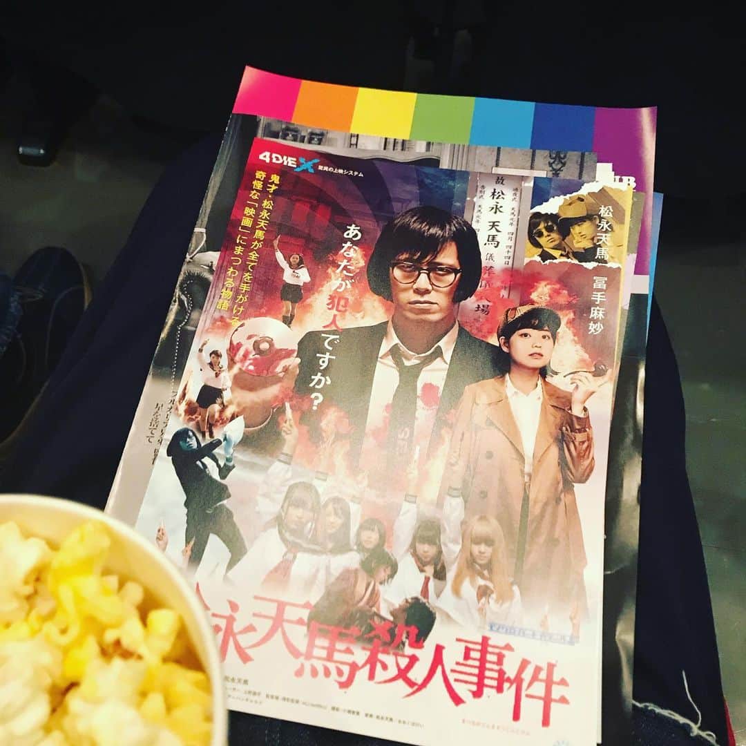 山田義孝さんのインスタグラム写真 - (山田義孝Instagram)「🕵🏻‍♂️🕵🏻‍♂️🕵🏻‍♂️ 先日番組にゲストで来ていただいてから気になってしょうがない存在です。 今年初めて映画を観に行きました。 『松永天馬殺人事件』 説明不能な4DIE Xの映画でした。 脱帽です。 松永天馬。。。 もっと知りたい。。。。 #松永天馬殺人事件 #池袋シネマロサ #23日まで #松永天馬 #アーバンギャルド」8月19日 1時01分 - yamadayositaka
