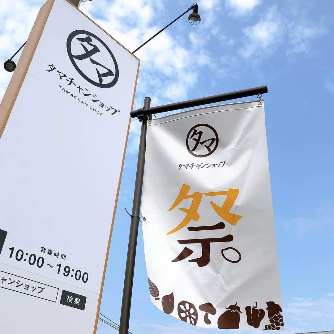 タマチャンショップ都城本店のグルメインスタ