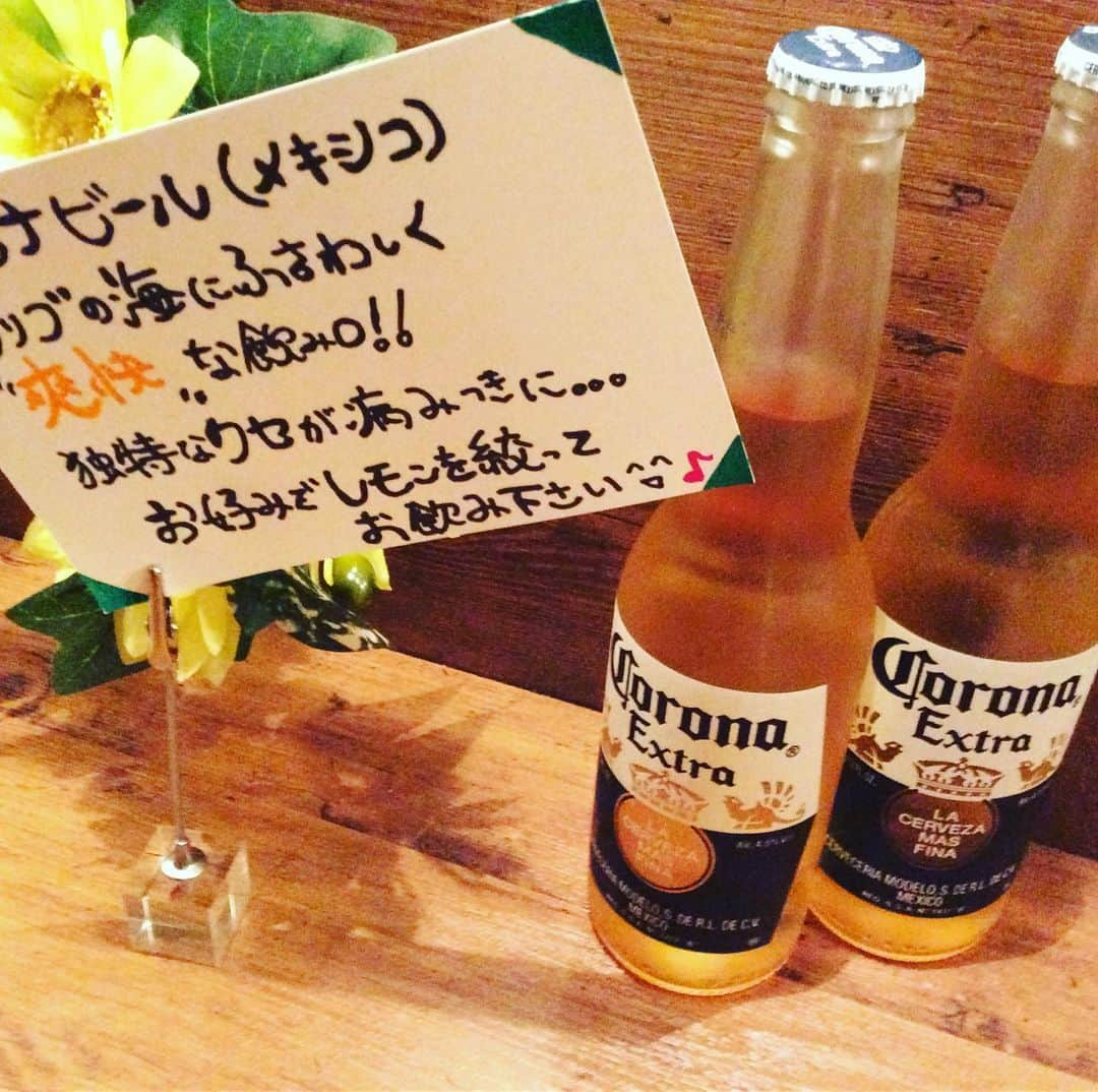 カーネヴォー 茶屋町店さんのインスタグラム写真 - (カーネヴォー 茶屋町店Instagram)「当店の世界のビールの１つ 「メキシコ」の「コロナビール」  爽快な飲み口と、独特のクセがあり、レモンを絞って飲むとたまりません。  お気軽にご注文ください。  #カーネヴォー#carnevor#茶屋町#梅田#肉バル#肉スタグラム#インスタ映え#赤玉#肉#チーズ#アヒージョ#ピザ#ステーキ#ローストビーフ#meet#絶品#ルネ#世界のビール#梅田ディナー#コスパ#スパークリング#ワイン#個室#カクテル#タピオカ#おりょう#お洒落好きと繋がりたい#グルメ」8月18日 16時45分 - carnevor_chayamachi