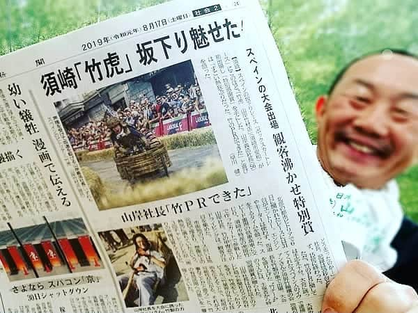 竹虎さんのインスタグラム写真 - (竹虎Instagram)「昨日は早朝から出張で新聞を読むこともできなかったので今日ゆっくり拝見しました。ビトリアのボックスカートレースで頂いた特別感謝賞はフランス、スペイン、日本から参加した竹チーム三台で受賞しました。創業125周年で製作したREIWA-125号はイギリスのThe Daily Telegraph紙はじめ各紙に取り上げられましたが、やはり地元の方にご覧いただける高知新聞に掲載される方が100倍嬉しい。」8月18日 17時25分 - taketora1894