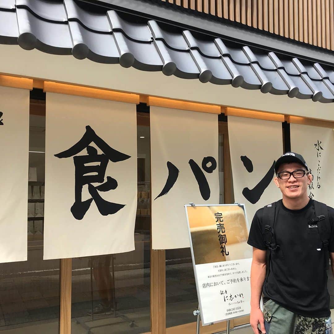 青木真也のインスタグラム：「に志かわ川口市役所前店。IGFにいた宇田川さんがオープン。#に志かわ #食パン#shinyaaoki #青木真也 #高級食パンに志かわ #川口」