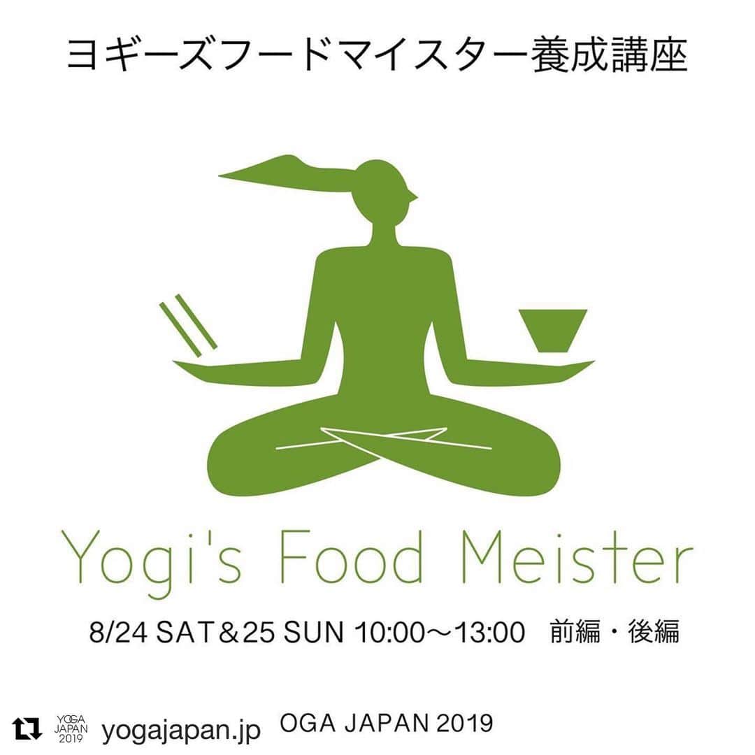 Ken Harakumaさんのインスタグラム写真 - (Ken HarakumaInstagram)「ヨギーズフードマイスター講座開催！ケンハラクマと野菜ソムリエ協会で作ったヨギーの為の最適な食の講座。 毎日口にするものだから、しっかりと知識を学んで役立てましょう！ 受講後はヨギーズフードマイスターの資格を取得する事が出来ます。 @yogajapan.jp  @international_yoga_center  #Repost @yogajapan.jp with @get_repost ・・・ 【インストラクター情報45】 ＜特別講座＞ ヨギーズフードマイスター養成講座 ～前編・後編～ KEN HARAKUMA MIDORI MIZUKAWA 8月24日（土）＆25日（日）　10時00分～13時00分 ヨガの思想をベースに、フードプランニングを身につける！ カリキュラムは、全４科目（各90分）から構成されます。 今回は前編、後編、2日間で開講。講座を終えた午後には、有料ヨガクラスを楽しめるチケット付きのスペシャルプラン！ . はじめは、基本となるヨガの思想をベースに学び、ヨガにおける食事の考え方や実践的な食事のプランニングへと進み、最終的には、自分と向き合いながら自身の状態に寄り添った食事計画を立てられるようになることを目指します。 ヨガの初歩から実践までを含む講座ですので、「フードまで理解を深めたい」というヨガ上級者に限らず、「これからヨガを学んでいきたい」という初心者の方にもおすすめの内容です。 . 8月24日（土）／前編 10：00-11：30 「ヨガの世界」　講師：ケンハラクマ 11：30-13：00 「ヨガの食事」　講師：ケンハラクマ . 8月25日（日）／後編 10：00-11：30 「Yogi's　Foodの定義①」講師：水川みどり  _________________・ストレスリリースの為の食事  _________________・身体のビルドアップの為の食事 11：30-13：00 「Yogi's　Foodの定義②」講師：水川みどり  _________________・バランスを整える為の食事 . ■YOGA JAPAN オフィシャルサイト→ https://www.yoga-japan.jp/ . ■チケット購入はプロフィールのリンクから→ @yogajapan.jp . @jp_vegefru_sommelier_assn  @kenharakuma  #yogajapan #ヨガジャパン #yogajapan2019 #yoga #ビジネスマッチングフェア #ヨガイベント #ヨガレッスン #ヨガインストラクター #2019年イベント #ウェルネス #渋谷 #ベルサール渋谷ガーデン #チケット販売 #ローチケ #クラスチケット #ヨギーズフードマイスター養成講座 #野菜ソムリエ協会 #資格 #食事 #フード #フードプランニング #教室 #フード #ケンハラクマ #水川みどり」8月18日 18時28分 - kenharakuma