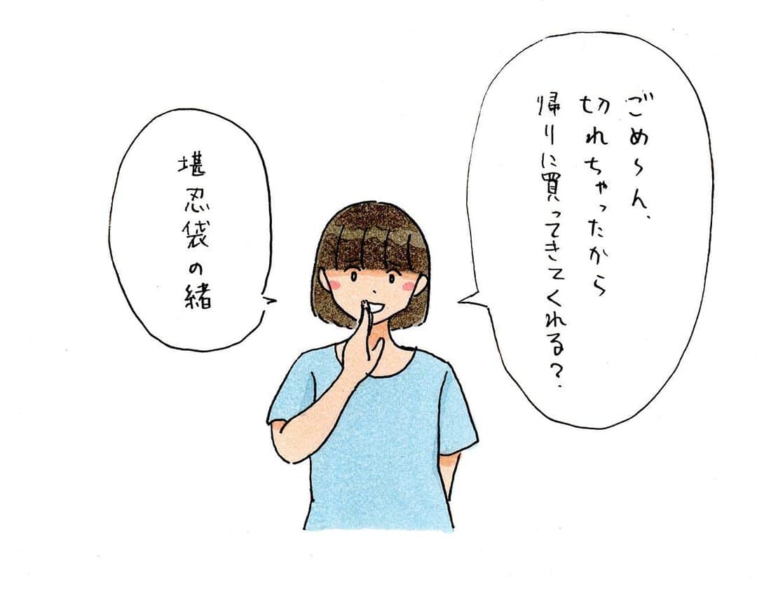 しおひがりさんのインスタグラム写真 - (しおひがりInstagram)「出かけ際に自分がブチギレていることを静かに伝えてくる女」8月18日 18時32分 - shiohigari114