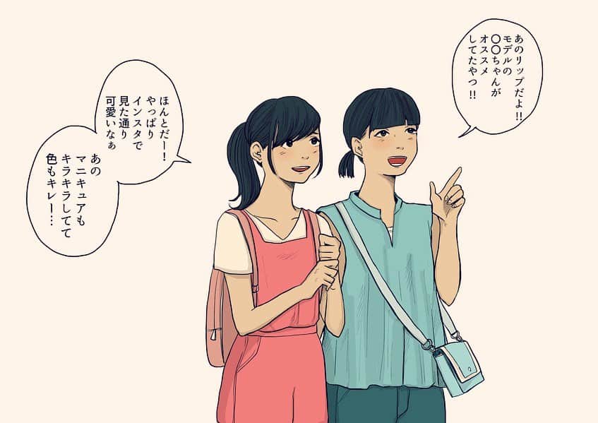 池田ルイさんのインスタグラム写真 池田ルイinstagram デパコス イラストグラム イラスト マンガ Illustgram Illustration 絵 絵描き 漫画家 漫画 コミックエッセイ エッセイ コミック Comic Art アート 恋愛 想い カップル Love