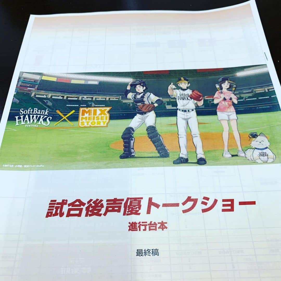 川原豪介さんのインスタグラム写真 - (川原豪介Instagram)「ホークスと【MIX】のコラボイベントの声優の内田真礼さんと梶裕貴さんのトークショーのMCやらせてもらいましたー！楽しかった‼️ホークスも勝った！トークショーする時三戦勝や！ぬんっ！ #内田真礼さん #梶裕貴さん #ブルーリバー」8月18日 20時40分 - blueriver_kawa