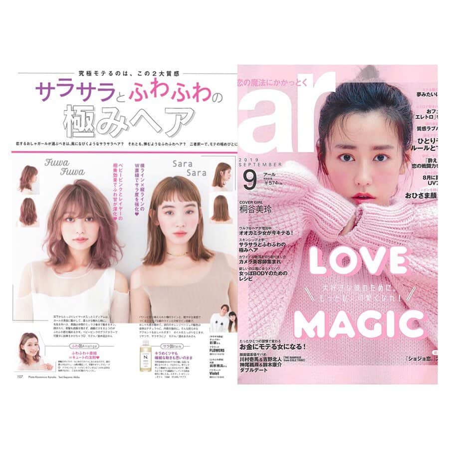 前原穂高のインスタグラム：「arに2ヶ月連続で載ったよ〜😍 今月はトビラGET✨ ふわふわ担当させていただきました👍 先月はViolet MANAE (@manae_violet )考案の #ちらちらいと っていうハイライトの企画でした(^^) ぜひ見てみてくださいねー！ ㅤㅤㅤ #ar #アール #ヘア #ヘアカラー #ヘアアレンジ #ヘアスタイル #ヘアメイク #ヘアセット #アレンジ #スタイリング #ほだかっと #ほだからー #ヘアサロン #サロン #美容室 #hair #hairstyle #haircolor @violet_hairsalon #美容室violet」