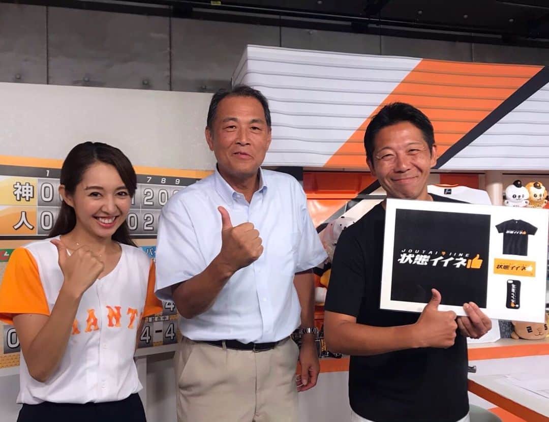 のインスタグラム：「今日も😆🌟 . . 状態ヨカッタネーーーー👍❣️ . . マジック点灯が楽しみです🧡  連戦お疲れ様でした☺️ 明後日からまた連勝が続いていきますように✨ . . #giants #連勝 #状態イイネ👍」