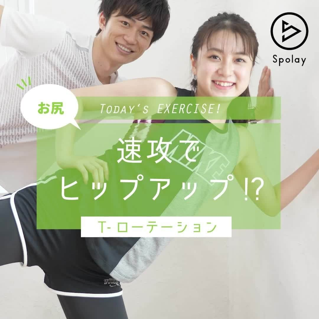 Spolayのインスタグラム