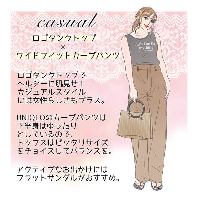 michill_officialさんのインスタグラム写真 - (michill_officialInstagram)「UNIQLOワイドフィットカーブパンツは着るだけで垢抜け♡フェミニン&カジュアルコーデ2選 . UNIQLOワイドフィットカーブパンツは着心地ラクチンなのに腰回り&下半身の細見えが叶う♡そんな神アイテムの着回しテクを伝授します！ . #イラスト #イラストレーター #イラストグラム #drawing #illustration #fashionillustration #プチプラコーデ #ファッションイラスト #ファッションコーデ #ファッションスナップ #ファッション部 #ファッションイラストレーター #今日のコーディネート #お洒落さんと繋がりたい #ユニジョ #今日のコーデ #ジーユー #GUコーデ #ユニクロ#ユニクロユー#todaysoutfit #fashionista #fashionblogger #ジユジョ #大人gu部 #gu_for_all #神デニム#神パンツ #上下gu #カーブパンツ」8月18日 21時01分 - michill_official
