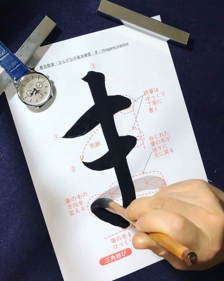 鈴木暁昇のインスタグラム：「* ◆ひらがな『まみむめも』hiragana 『まみむめも』◆ * 『ま行』は最も難しい行の一つ。みなさんは『ま行』のうちどのひらがなが難しいと感じますか？私は、難しい方から、む→も→め の順です。 * ◆LOBOR ウォッチ◆ * 大切な方へのプレゼントに如何ですか？ * パルコ、丸井など取り扱いリアル店舗も拡大中 で人気急上昇のloborは「For those who value time.」をコンセプトに、美しさとミニマリズムを融合させた時計です。 * スタイリッシュかつ精密さが本当に素敵です。 * 公式通販サイトのクーポンコードは、 『gyo0805』使用で10パーセントオフになります。 * ☞lobor公式サイトは下記のInstagramから簡単に飛べます。素敵な時計ばかりですので是非のぞいてみて下さい。 @loborjapan * * 期限は2020.8.5までの約1年間です。 * * * ◆参考書籍◆ 鈴木曉昇著 『極める基礎習字練習帳』 * * #lobor#ロバー#腕時計#時計#手元倶楽部 #書道 #鈴木曉昇 #和 #本当に良いと思う #友人に褒められた #calligraphy #筆文字 #artistic #beautiful #chinesecalligraphy #墨 #sumi #japan #手書き #美文字 #手書きツイート #オリンピック #Olympic #japaneseculture #日本」