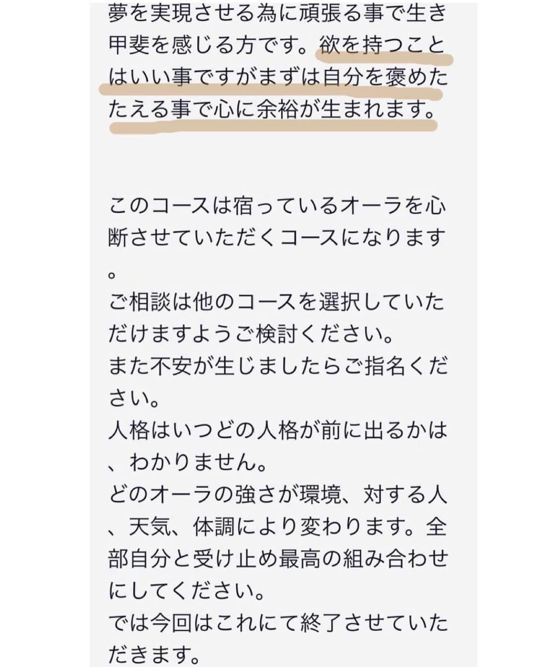 前山奈津巴さんのインスタグラム写真 - (前山奈津巴Instagram)「インターネット( @miror_jp )占いでオーラ鑑定してもらいました☺️ . よく友達と占い行ったりするんだけど、ネットで気軽に占ってくるのはありがたい…🙏🏻💜 . 鑑定結果も濃厚だった〜 . わたしのオーラは、赤と深い青みたい！！！ 心に余裕…笑 自分を褒めてみようと思いました、単純🤘🏻 . 気軽にできるからオススメです！！！ . #pr #miror #インターネット占い館miror  #占い #🔮」8月18日 21時27分 - natsuha_maeyama