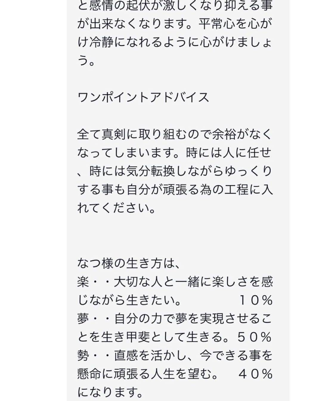 前山奈津巴さんのインスタグラム写真 - (前山奈津巴Instagram)「インターネット( @miror_jp )占いでオーラ鑑定してもらいました☺️ . よく友達と占い行ったりするんだけど、ネットで気軽に占ってくるのはありがたい…🙏🏻💜 . 鑑定結果も濃厚だった〜 . わたしのオーラは、赤と深い青みたい！！！ 心に余裕…笑 自分を褒めてみようと思いました、単純🤘🏻 . 気軽にできるからオススメです！！！ . #pr #miror #インターネット占い館miror  #占い #🔮」8月18日 21時27分 - natsuha_maeyama