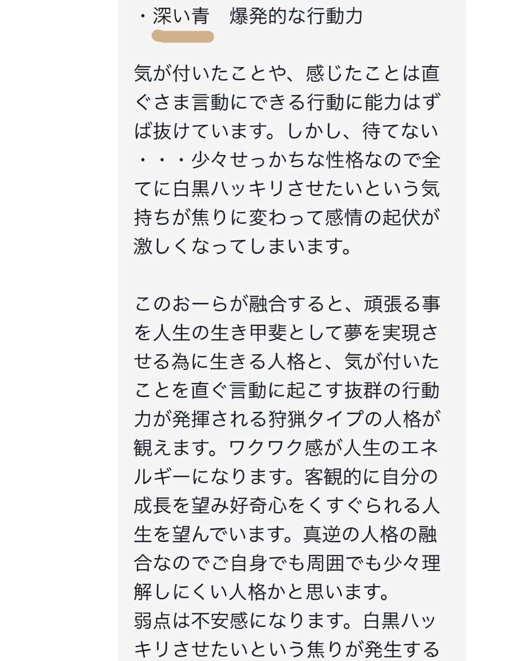 前山奈津巴さんのインスタグラム写真 - (前山奈津巴Instagram)「インターネット( @miror_jp )占いでオーラ鑑定してもらいました☺️ . よく友達と占い行ったりするんだけど、ネットで気軽に占ってくるのはありがたい…🙏🏻💜 . 鑑定結果も濃厚だった〜 . わたしのオーラは、赤と深い青みたい！！！ 心に余裕…笑 自分を褒めてみようと思いました、単純🤘🏻 . 気軽にできるからオススメです！！！ . #pr #miror #インターネット占い館miror  #占い #🔮」8月18日 21時27分 - natsuha_maeyama