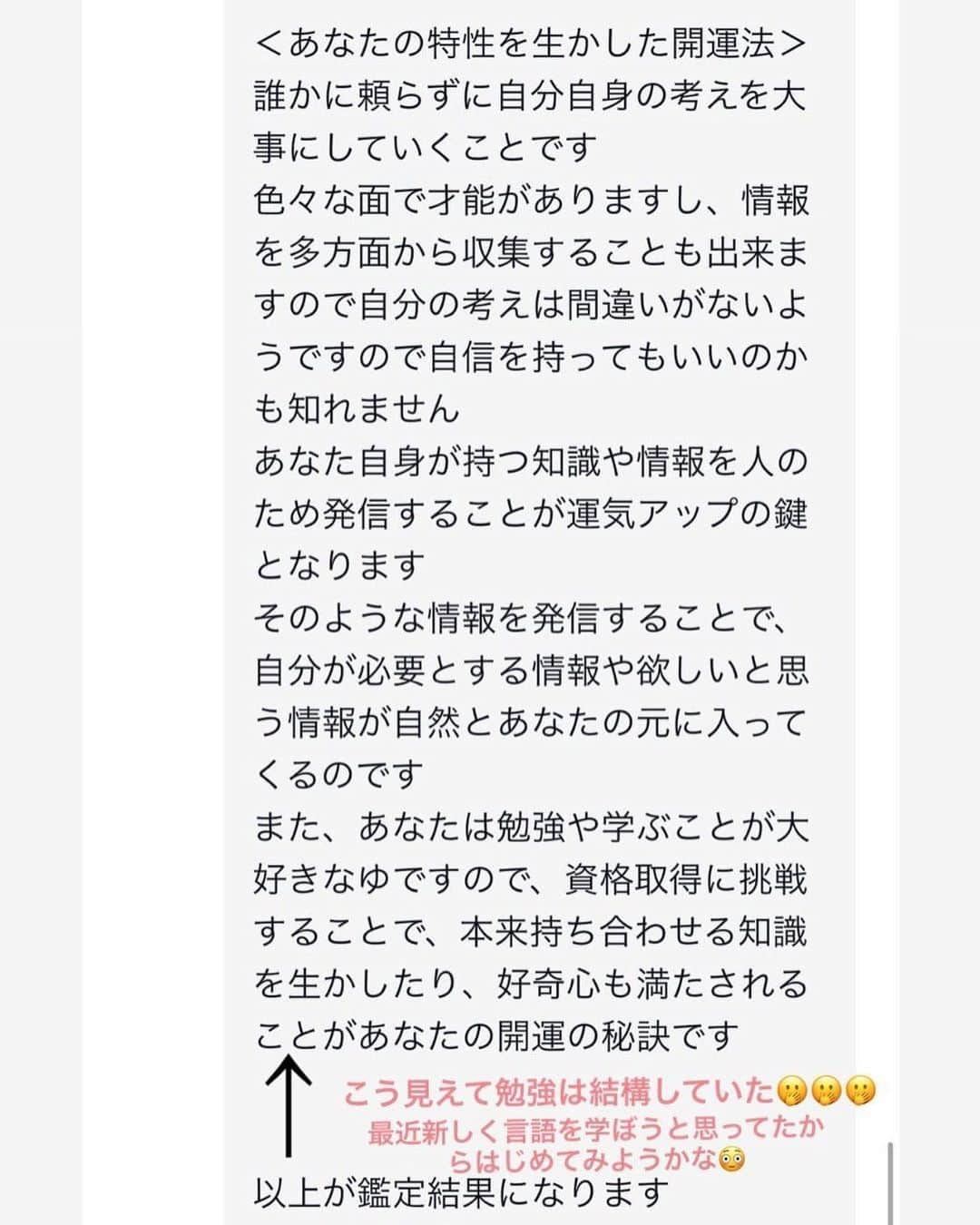 MARISさんのインスタグラム写真 - (MARISInstagram)「普段全然行かない占いなんだけど、インターネット占い  @miror_jp で占ってもらっちゃいました💓 当たってる😳！ポジティブになれる占いは楽しいね！ 結果を2枚目3枚目に載せてるよ💓 #PR #miror #インターネット占い館miror 🔮」8月18日 22時54分 - marristea