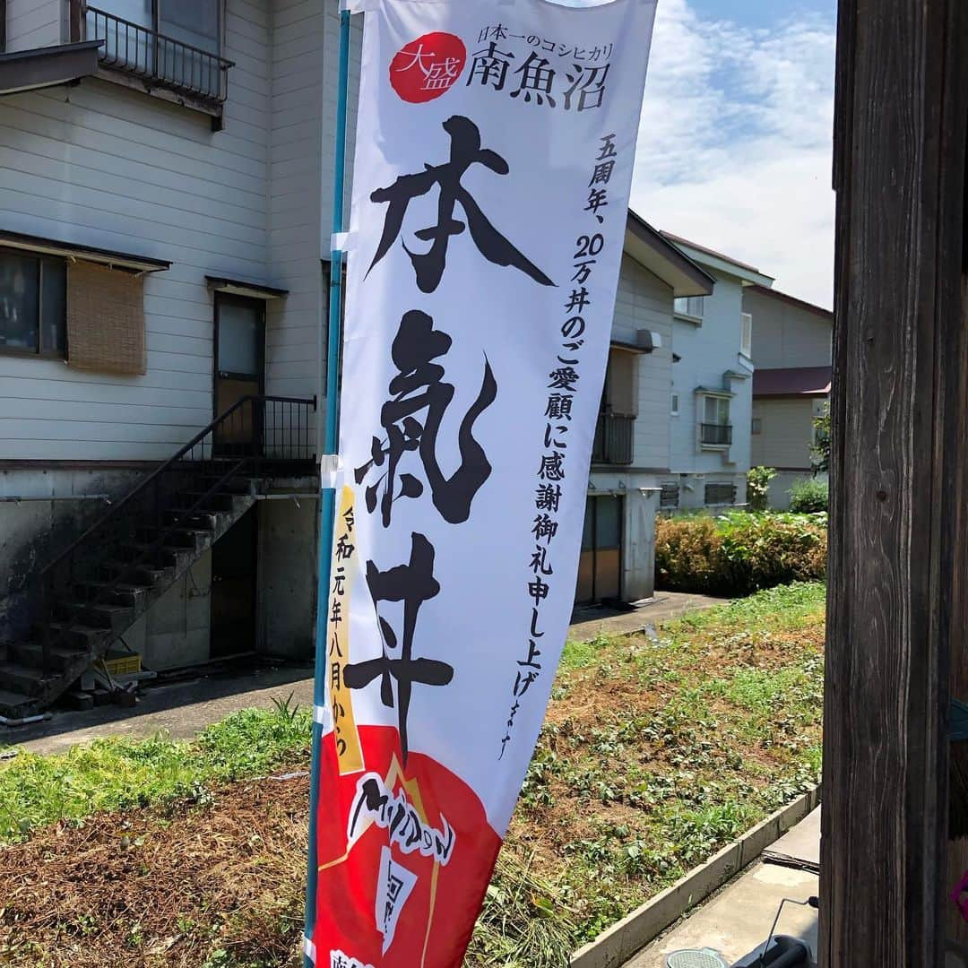 今井美穂さんのインスタグラム写真 - (今井美穂Instagram)「今季初の本気丼❤️❤️❤️﻿ 南魚沼産コシヒカリの丼﻿ テンション上がります😆﻿ ﻿ 数あるお店の中から選んだのは﻿ コスパ抜群の海鮮丼😍﻿ これは並サイズですが﻿ 大はごはん２合(笑)﻿ どのサイズでも税込1200円！﻿ ﻿ はぁ美味しかった😆﻿ ﻿ 詳しくはブログにて✨﻿ ﻿ ﻿ #新米母#男の子ママ﻿ #育児日記#息子#生後6ヶ月﻿ #新潟お出かけ情報﻿ #南魚沼﻿ #本気丼﻿ #鮨岡」8月18日 23時01分 - imaimiho1209