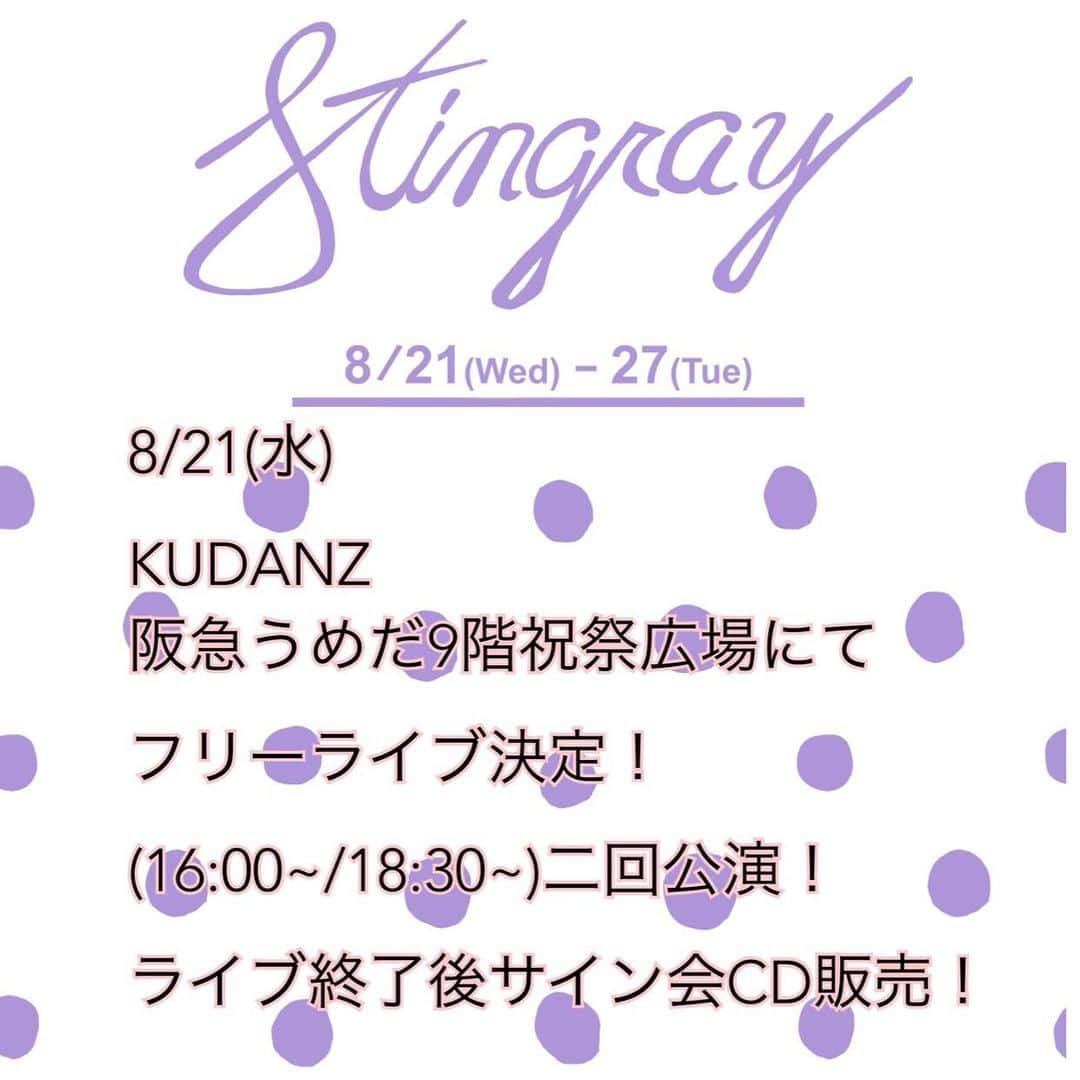 橋本塁さんのインスタグラム写真 - (橋本塁Instagram)「3日後の8月21日(水曜) 16:00〜/18:30〜の二回公演で 愛するKUDANZ玄ちゃんがSTINGRAY阪急うめだ期間限定ショップ初日にフリーライブを9階祝祭広場でやります！関西の皆様！是非美しい唄に癒され&涼みに来て下さい！生は本当に凄いので！お子さんやご両親とも是非！ #kudanz #stingray #阪急うめだ #祝祭広場」8月18日 23時28分 - ruihashimoto