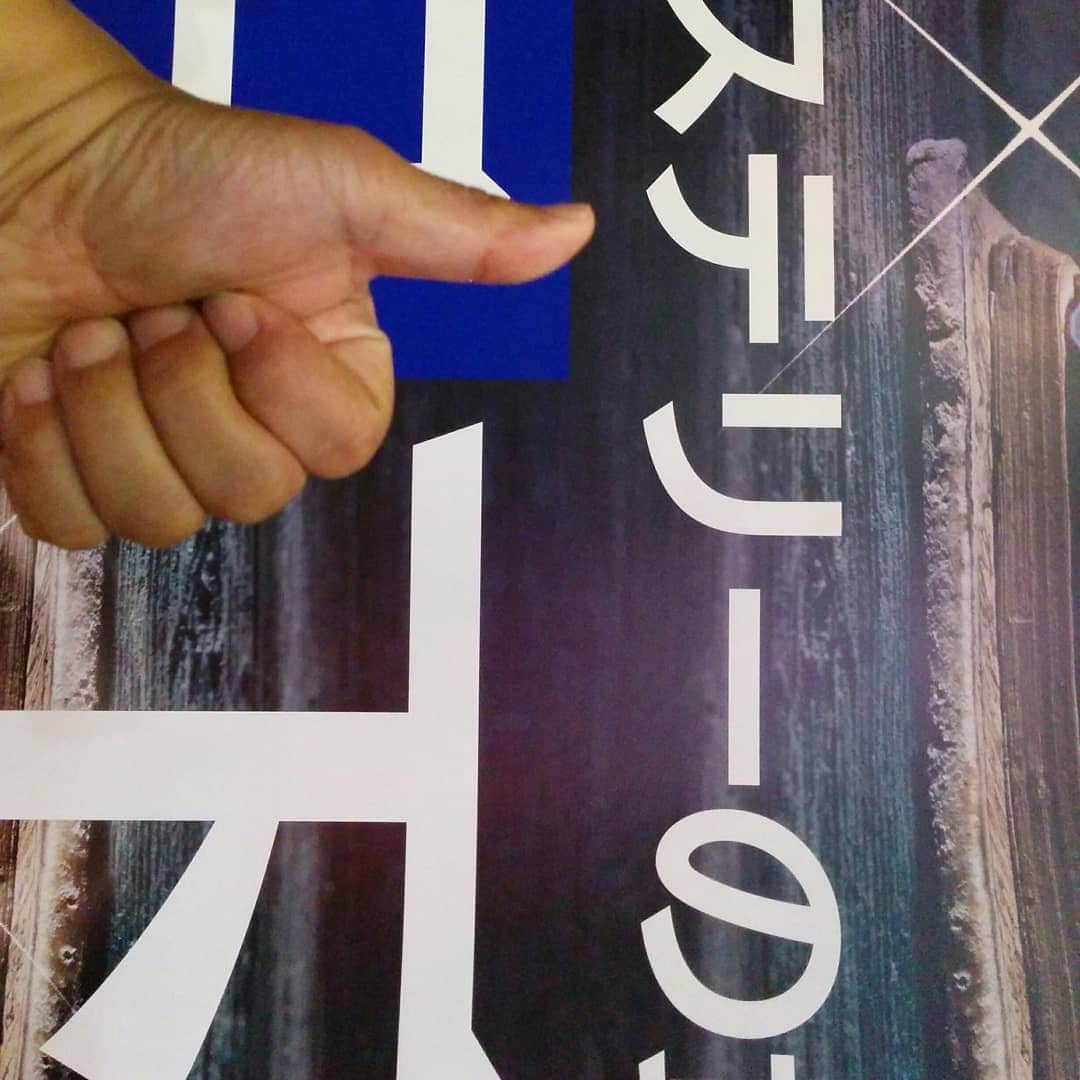 塚本連平さんのインスタグラム写真 - (塚本連平Instagram)「#時効警察はじめました 　一山越えたぞ！　#塚本連平」8月18日 23時41分 - rempeitsukamoto