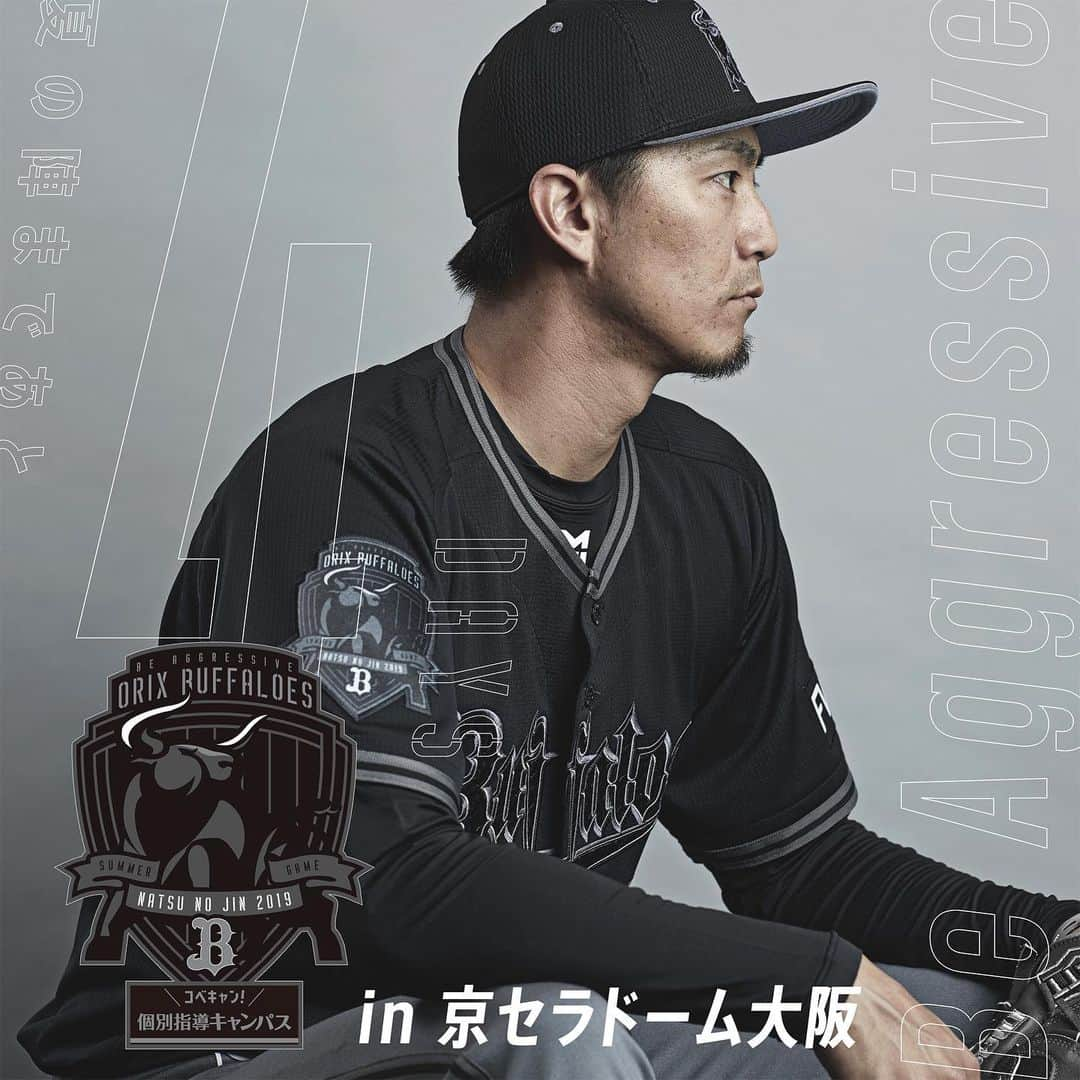 オリックスバファローズ　吉田正尚ユニフォーム　夏の陣2019