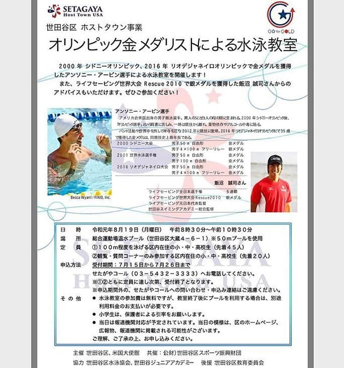 飯沼誠司さんのインスタグラム写真 - (飯沼誠司Instagram)「今日はこちら^_^  Talk&Training session with Anthony Ervin .  シドニーオリンピックとリオデジャネイロオリンピックにおいて50m自由形で金メダルを獲得したアンソニー・アービン選手とトークショーと水泳指導のイベントをさせていただきます。  アメリア大使館、世田谷区と共に昨年のケイティ・レデッキー選手に続いての一大イベントです。 water safetyについても話したいと思います。 @anthonyervin #athletesavejapan #lifesaving #usembassy #setagaya #anthonyervin #setagayaswimmingacademy #seijiiinuma」8月19日 6時32分 - seiji_iinuma