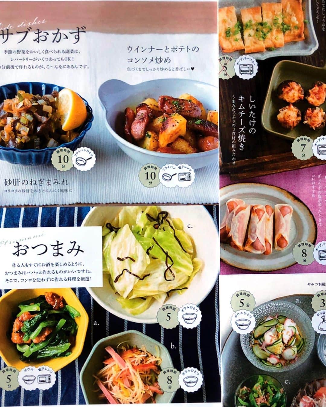 Mizuki【料理ブロガー・簡単レシピ】さんのインスタグラム写真 - (Mizuki【料理ブロガー・簡単レシピ】Instagram)「・ 【新刊予約開始のお知らせ】 Mizukiのラクしておいしい！ ほめられごはん THE BEST (GAKKEN  HIT MOOK) ・ ・ おはようございます！ 今日は新刊予約開始のお知らせを させて下さいm(_ _)m ・ おかず、丼・麺などの一皿ごはん、 副菜、おつまみ、スープ、サラダ、 そしてスイーツまで 全新規レシピ150品を収録したレシピ本 【Mizukiのラクしておいしい！ ほめられごはん THE BEST】が ご予約開始となりました！！！ ・ この本のコンセプトはもちろん 【簡単・時短・節約】 そして誰にでも喜んでもらえる 【みんなが好きな味】 特別おしゃれなお料理ではなく 【普通】であることを前提に もっとも重視したのは 【実用的】であること。 ・ この本がどうか少しでも 皆さんのお役に立てますように 心から願っております(*^^*) ・ ・ 《プレゼントキャンペーンのお知らせ↓》 今回''楽天ブックス''でご予約して下さった方全員に シークレットレシピをプレゼント♩ (詳しくは写真2枚目) ・ それとは別に インスタに書影と ハッシュタグ【#mizukiのほめられベスト 】 をつけて投稿していただくと スタジオMの器が当たります♡ かなり高確率になると思うので 是非ぜひご参加下さいませ(*^^*) (詳しくは写真3、4枚目) ・ ・ 最後になりましたが いつも応援して下さる皆さんのおかげで また本を作らせていただけました♩ 本当にありがとうございますm(_ _)m 心から感謝致しております(涙) ・ ・  #ブログ更新しました ・ ・  ブログ(レシピ)はホームのリンクよりご覧下さい↓ @mizuki_31cafe 【Mizuki公式ラインブログ】 https://lineblog.me/mizuki_official/ ・ ・ #新刊#ほめられごはん#レシピ本 #Mizuki#簡単レシピ#時短レシピ#節約レシピ#料理#レシピ#フーディーテーブル#ブログ#おうちごはん#おうちカフェ#デリスタグラマー#料理好きな人と繋がりたい#料理ブロガー#おうちごはんlover #foodpic#food#follow#cooking#recipe#lin_stagrammer」8月19日 7時32分 - mizuki_31cafe