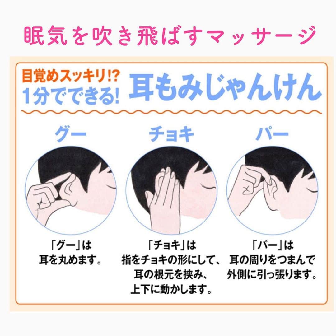 笑顔をリフォームする@健康小顔職人のインスタグラム：「． 夏休み明けの方も、ずっとお仕事だった方も、月曜日はなんだか心と体が一致しない…なんて方も多いのではないでしょうか？ ． 簡単に目が覚める『耳マッサージ』 ． 耳には沢山のツボがあり、脳に近いので脳が刺激され覚醒します！ ． 会議中や授業中、眠たくなった時に行ってみてくださいね！ ． ． 今日も皆様にとって笑顔溢れる一日となりますように✨ ． ． 💆🏻‍♀️顔のコリを感じたらお顔の整体「小顔整顔トリートメント」 👰ブライダル小顔🤰マタニティ小顔＆足リフレ ♨️代謝を上げる「Hot&Coldストーンリンパマッサージ」 ご予約はプロフ🔗→HP→予約サイトへ！ ． ． ✨マイナスエネルギーをデトックス！ チャクラエネルギーセラピー ※Hペッパー等の予約サイトからは予約できません。ご予約は必ずホームページからお願いします(プロフ🔗) ． ． 🍀リフトアップクリーム&ボタニカルオイル ネットショップにて発売中 https://yushian.thebase.in/ baceアプリ→小顔職人で検索🔍 ． ． 💟あなたも小顔職人になれる👍 小顔職人養成スクール！9月スタート☆ スクール生募集中。応募締切8/25迄 詳細・お申込はプロフ→HP→小顔養成スクールへ！ ． ． ☪️内山エナさんスピリチュアルワークショップ！9/8(日)開催！ ． ． #眠気覚まし #耳マッサージ #幸せはいつも自分が連れてくる #笑顔は世界を明るくする #皆んなでハッピーになろう #自分を愛そう #世界が愛で溢れますように #自然治癒力は素晴らしい  #健康な小顔になろう #体温を上げて代謝を上げよう #心身共に整ってこそ美容 #笑顔をリフォームする小顔職人 #いつもご覧頂きありがとうございます  #happylife #happiness #happysmile #health #Wellness #wellnessblogger #loveyourself」