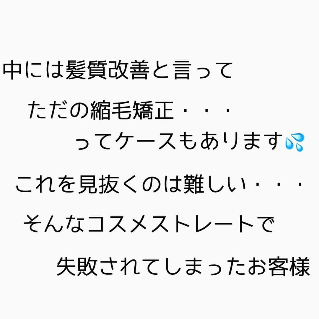 チダヨシヒロさんのインスタグラム写真 - (チダヨシヒロInstagram)「コスメストレートの失敗！？！？﻿ この湿気の多い時期に縮毛矯正やコスメストレート、髪質改善をされるお客様は多いですね☺️﻿ でも、その中で失敗されてしまうお客様がいるのも事実😭﻿ 今回はコスメストレートのケース💦﻿ ﻿ ﻿ 【こんなお悩みをお持ちの方はぜひご連絡ください😊】﻿ ✂︎髪をキレイに改善していきたい✨﻿ ✂︎『髪の毛キレイだね』って褒められたい✨﻿ ✂︎美容室でトリートメントをしても、いつもすぐ落ちてしまう😭﻿ ✂︎ものすごくキレイな縮毛矯正をしてみたい✨ ﻿ ✂︎アホ毛・毛羽立ちを抑えたい😭﻿ ✂︎ツヤのある髪にしたい✨﻿ ✂︎ダメージが気になる😭﻿ ﻿ なんでもご相談ください⭐️﻿ ﻿ インスタグラムを見て髪質改善や美髪縮毛矯正で ご来店される方が都外からもかなり増えてきております😊 気になる方はこちらの僕の美髪シリーズもご覧下さい✨﻿ ↓↓↓ 『 #チダヨシヒロの髪質美人 』 ﻿ ﻿ 【予約空き状況】﻿ 【9/15までの空き時間】﻿ 8/21 15:30﻿ 8/22 16:30﻿ 8/23 19:00﻿ 8/24 17:30﻿ 8/25 17:00﻿ 8/28 満席﻿ 8/29 10:00 12:00﻿ 8/30 15:00﻿ 9/1 18:00﻿ 9/2 満席﻿ 9/4 12:00以降﻿ 9/5 10:00 12:00﻿ 9/6 10:00以降﻿ 9/7 14:00﻿ 9/8 16:00﻿ 9/11 10:00以降﻿ 9/12 10:00以降﻿ 9/13 15:00﻿ 9/14 12:00﻿ 9/15 10:00以降﻿ ﻿ ﻿ ご予約・ご相談はトップURLにあるLINE@からかDM、またはネット予約よりご連絡くださいね✨﻿ 8月の空きは残りわずかですが9月はまだ空きがあります😊﻿ ﻿ 【オンラインカウンセリング実地中】﻿ 無料でオンラインカウンセリングを実施しておりますので髪のお悩みやご相談などがありましたらDMまたプロフィールURLからのLINE@より24時間365日受付ております😆﻿ ﻿ 髪にお悩みの方を1人でも多く綺麗になって欲しいという僕の気持ちの表れです🙇﻿ ﻿ 【メニュー】﻿ カット¥7000 髪質改善002¥10000（カラー・縮毛矯正・パーマと併用すれば¥5000） 美髪カラー¥7000〜 美髪縮毛矯正¥20000〜﻿ カットをされない方はシャンプー・ブロー代¥3000頂きます🙇﻿ メニューも沢山ご用意ありますので、料金と合わせて、プロフィールのURLからご確認ください😊﻿ ﻿ 完全予約マンツーマン制のヘアサロン﻿ 【メルリヘアリビング】﻿ 📮東京都世田谷区用賀3-6-15細井ビル1F﻿ ﻿ ﻿ ﻿ #縮毛矯正﻿ #髪質改善トリートメント﻿ #縮毛矯正失敗﻿ #自然な縮毛矯正﻿ #根元折れ﻿ #髪質改善ストレート﻿ #髪質改善縮毛矯正﻿ #髪質改善カラー﻿ #縮毛矯正東京﻿ #縮毛矯正専門店﻿ #美髪になりたい﻿ #キレイな髪﻿ #綺麗な髪﻿ #髪の毛サラサラ﻿ #髪をきれいにする美容室﻿ #用賀﻿ #桜新町﻿ #くせ毛﻿ #毛髪改善﻿ #ダメージ改善﻿ #縮毛矯正上手い﻿ #枝毛﻿ #切れ毛﻿ #アホ毛﻿ #ヘアケア美容師﻿ #扱いやすい髪﻿ #髪の悩み﻿ #髪を綺麗にしたい﻿」8月19日 8時29分 - chibow