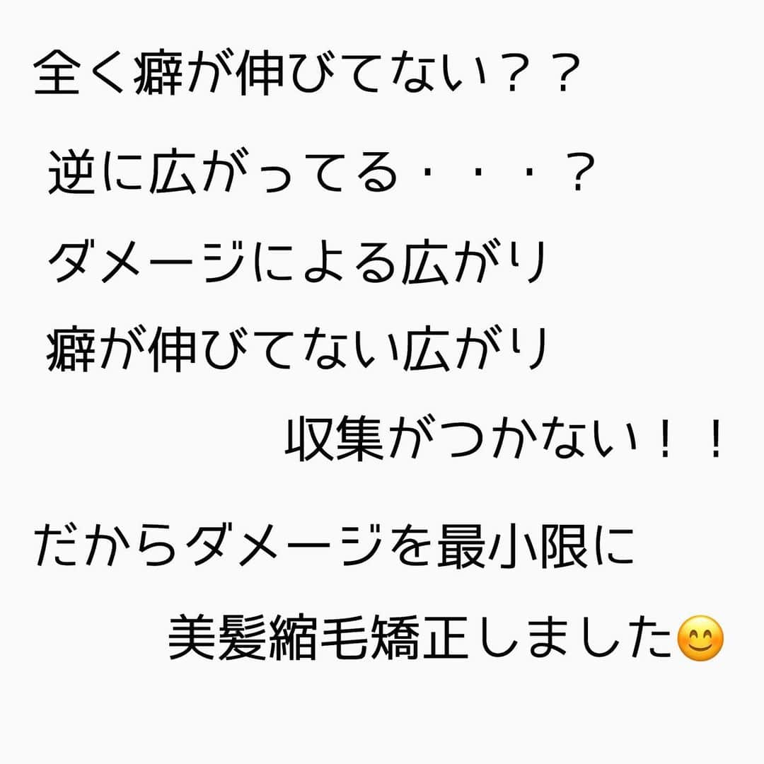 チダヨシヒロさんのインスタグラム写真 - (チダヨシヒロInstagram)「コスメストレートの失敗！？！？﻿ この湿気の多い時期に縮毛矯正やコスメストレート、髪質改善をされるお客様は多いですね☺️﻿ でも、その中で失敗されてしまうお客様がいるのも事実😭﻿ 今回はコスメストレートのケース💦﻿ ﻿ ﻿ 【こんなお悩みをお持ちの方はぜひご連絡ください😊】﻿ ✂︎髪をキレイに改善していきたい✨﻿ ✂︎『髪の毛キレイだね』って褒められたい✨﻿ ✂︎美容室でトリートメントをしても、いつもすぐ落ちてしまう😭﻿ ✂︎ものすごくキレイな縮毛矯正をしてみたい✨ ﻿ ✂︎アホ毛・毛羽立ちを抑えたい😭﻿ ✂︎ツヤのある髪にしたい✨﻿ ✂︎ダメージが気になる😭﻿ ﻿ なんでもご相談ください⭐️﻿ ﻿ インスタグラムを見て髪質改善や美髪縮毛矯正で ご来店される方が都外からもかなり増えてきております😊 気になる方はこちらの僕の美髪シリーズもご覧下さい✨﻿ ↓↓↓ 『 #チダヨシヒロの髪質美人 』 ﻿ ﻿ 【予約空き状況】﻿ 【9/15までの空き時間】﻿ 8/21 15:30﻿ 8/22 16:30﻿ 8/23 19:00﻿ 8/24 17:30﻿ 8/25 17:00﻿ 8/28 満席﻿ 8/29 10:00 12:00﻿ 8/30 15:00﻿ 9/1 18:00﻿ 9/2 満席﻿ 9/4 12:00以降﻿ 9/5 10:00 12:00﻿ 9/6 10:00以降﻿ 9/7 14:00﻿ 9/8 16:00﻿ 9/11 10:00以降﻿ 9/12 10:00以降﻿ 9/13 15:00﻿ 9/14 12:00﻿ 9/15 10:00以降﻿ ﻿ ﻿ ご予約・ご相談はトップURLにあるLINE@からかDM、またはネット予約よりご連絡くださいね✨﻿ 8月の空きは残りわずかですが9月はまだ空きがあります😊﻿ ﻿ 【オンラインカウンセリング実地中】﻿ 無料でオンラインカウンセリングを実施しておりますので髪のお悩みやご相談などがありましたらDMまたプロフィールURLからのLINE@より24時間365日受付ております😆﻿ ﻿ 髪にお悩みの方を1人でも多く綺麗になって欲しいという僕の気持ちの表れです🙇﻿ ﻿ 【メニュー】﻿ カット¥7000 髪質改善002¥10000（カラー・縮毛矯正・パーマと併用すれば¥5000） 美髪カラー¥7000〜 美髪縮毛矯正¥20000〜﻿ カットをされない方はシャンプー・ブロー代¥3000頂きます🙇﻿ メニューも沢山ご用意ありますので、料金と合わせて、プロフィールのURLからご確認ください😊﻿ ﻿ 完全予約マンツーマン制のヘアサロン﻿ 【メルリヘアリビング】﻿ 📮東京都世田谷区用賀3-6-15細井ビル1F﻿ ﻿ ﻿ ﻿ #縮毛矯正﻿ #髪質改善トリートメント﻿ #縮毛矯正失敗﻿ #自然な縮毛矯正﻿ #根元折れ﻿ #髪質改善ストレート﻿ #髪質改善縮毛矯正﻿ #髪質改善カラー﻿ #縮毛矯正東京﻿ #縮毛矯正専門店﻿ #美髪になりたい﻿ #キレイな髪﻿ #綺麗な髪﻿ #髪の毛サラサラ﻿ #髪をきれいにする美容室﻿ #用賀﻿ #桜新町﻿ #くせ毛﻿ #毛髪改善﻿ #ダメージ改善﻿ #縮毛矯正上手い﻿ #枝毛﻿ #切れ毛﻿ #アホ毛﻿ #ヘアケア美容師﻿ #扱いやすい髪﻿ #髪の悩み﻿ #髪を綺麗にしたい﻿」8月19日 8時29分 - chibow