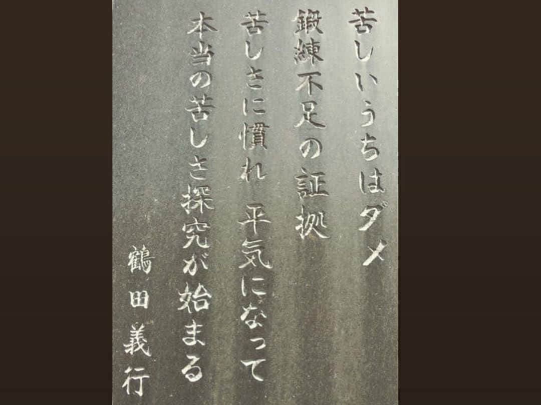 大東駿介さんのインスタグラム写真 - (大東駿介Instagram)「一足先に夏が終わった気持ちですな。  鶴田義行氏の言葉に支えられ、とてつもない人生経験、演劇経験ができました。たまらんです。  なんかわかりませんが、ありがとうな気持ちです。  たまらんです。  おかげですげージャンプ力です。  #いだてん #鶴田義行」8月19日 18時43分 - shunsuke_daitoh