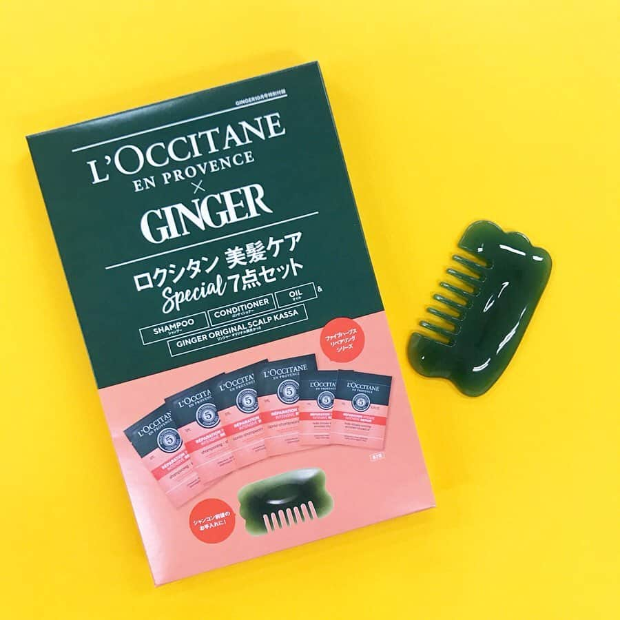 GINGERさんのインスタグラム写真 - (GINGERInstagram)「今週23日全国発売の #GINGER10月号 の特別付録には、#loccitane 美髪ケア スペシャル7点セットがついてくる超豪華なラインナップ😆🌈✨ . 美髪を育む「ロクシタン ファイブハーブス リペアリング」シリーズの魅力を存分に実感できるセットで🌿ジンジャーオリジナルの頭皮かっさとシャンプー、コンディショナー、オイル各2点がついてきます👏 . こだわり抜いて作った頭皮かっさとともにファイブハーブス リペアリングシリーズの実力を存分に堪能してください👍 お近くの書店や電子書店でぜひ予約を😆💕 #gingermagazine  #ロクシタン #付録 #頭皮かっさ #ヘアケア #シャンプー #コンディショナー #トリートメントオイル #ファイブハーブス  #ファイブハーブスリペアリング  #ginger #ジンジャー #gingerweb」8月19日 19時23分 - ginger_magazine