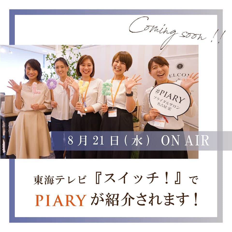 PIARYのインスタグラム