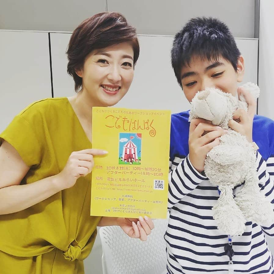 池尻和佳子さんのインスタグラム写真 - (池尻和佳子Instagram)「トコワカにもゲストとしてご出演頂いた 中学生イベンター、中井けんとさん‼️‼️ 今日このあとの今日感テレビになーなーくんと共に、ご登場です🤗  22日(木)に開催されるこどもばんぱくについてお聞きしますよ😌✨✨ #こどもばんぱく #中井けんとさん #8月22日 #近づく#なーなー くん #今日感テレビ #インサイトTV #rkb#イベント #中学生#こどものため #成功を祈ります」8月19日 12時23分 - wakako_ikejiri_rkb