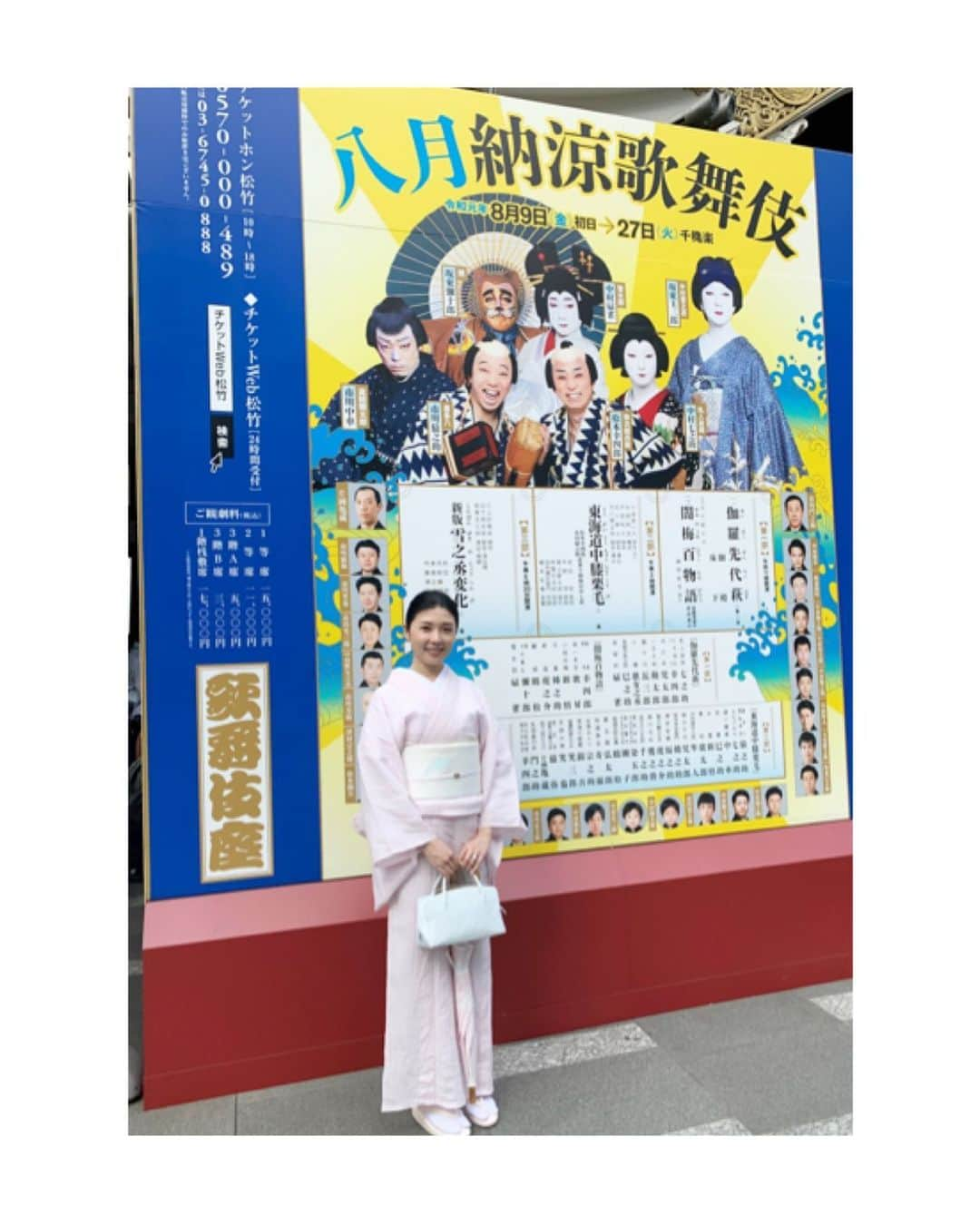 川村亜紀さんのインスタグラム写真 - (川村亜紀Instagram)「八月納涼歌舞伎の第二部 東海道中膝栗毛を観劇して参りました🎐 松本幸四郎さんと市川猿之助さんによる弥次喜多さん珍道中。 公演中ですので詳しくは書きませんが、とても楽しませていただきました。 歌舞伎を観て、こんなにお腹を抱えて笑っていいものなのかと思うほど笑わせていただきました。 松本幸四郎さん、市川猿之助さんをはじめ歌舞伎役者の皆さんがとても楽しみながらお芝居をされているのが伝わってきました。 皆さま、お笑いがとてもお好きなようです。 私は今から来年の弥次喜多さんシリーズ5作目が楽しみです！ そして、市川染五郎さんと市川團子さんのコンビも楽しみにしています。  #歌舞伎 をはじめ #お着物 や #日本の伝統 が長く守られ受け継がれますように。 #kabuki #kabukiza #kouraiya #omodakaya  #八月納涼歌舞伎 #八月納涼歌舞伎第二部 #東海道中膝栗毛 #弥次喜多さん #高麗屋 #澤瀉屋  #松本幸四郎 さんと #市川猿之助 さんお二人の楽しそうな表情。 #宙乗り も楽しそうでした。 #YJKT と書いて #弥次喜多 と読む。 #楽しい夏 を #ありがとうございます」8月19日 12時24分 - _aki1015_