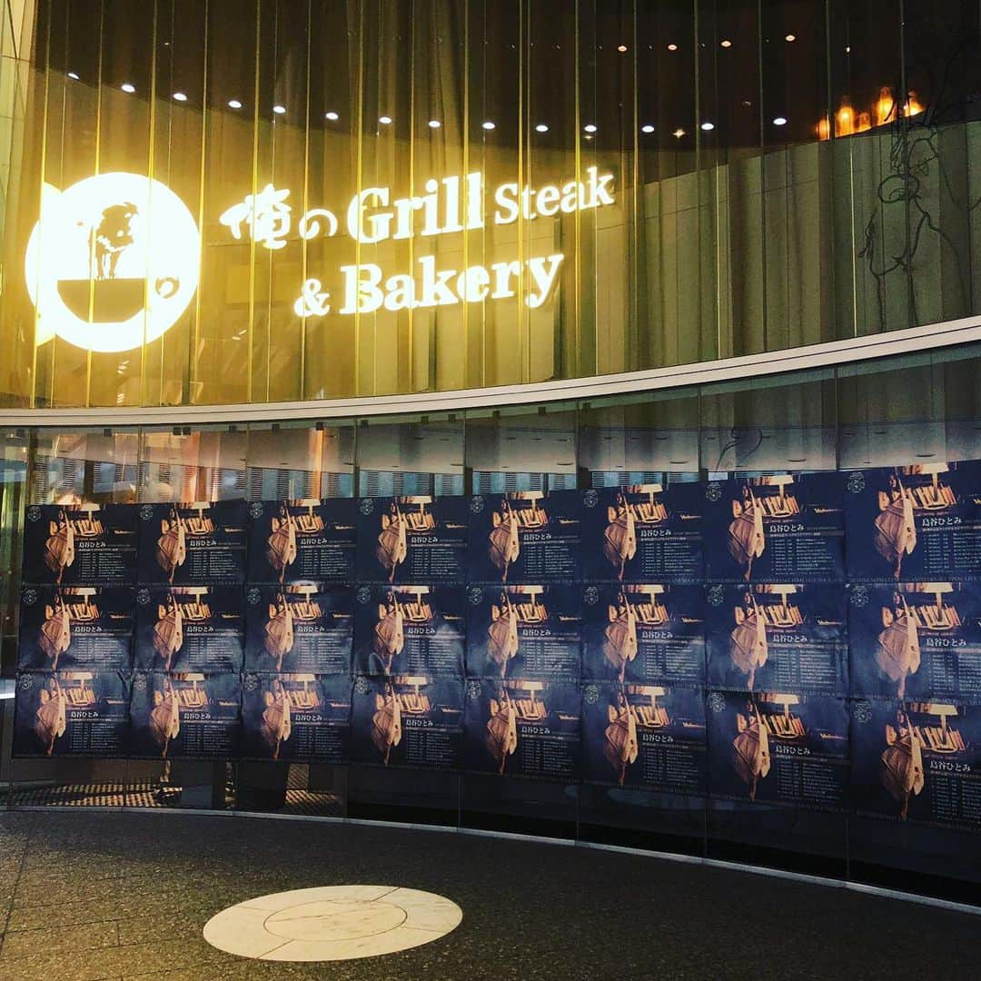 島谷ひとみさんのインスタグラム写真 - (島谷ひとみInstagram)「初日、俺のgrille &bakery無事に終了いたしました〜。 いらして下さった方々、会場を華やがせてくれたたくさんのお花💐、ありがとうございました。  まだまだ始まったばかり！  次のステージはまた内容ガラリと変わります！  お楽しみに❣️ しかし…  俺のgrille &bakeryさんのごはん美味し過ぎる！  バンドメンバーとガブガブ頂いちゃいました🍴  Tボーンステーキ🥩美味しかったです❣️ 名物パン🍞 「銀座の香り」。 美味しかったなぁ〜！！ そして、香りがいいこと！ クンクンしちゃいました👃  お店のスタッフの方々から20年のお祝いもしていただき、お花畑のようなパフェもいただきました❤️ ありがとうございました。  #20thanniversarylivetour  #俺grille&bakery #島谷ひとみ」8月19日 13時12分 - shimatani_hitomi_official