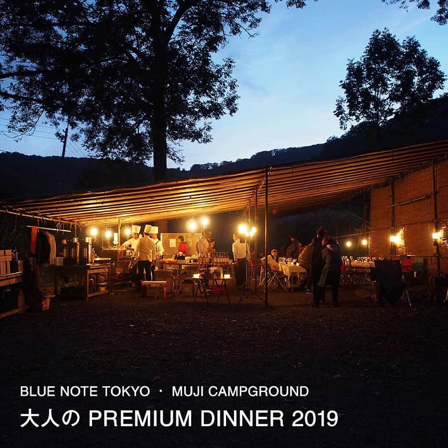 無印良品さんのインスタグラム写真 - (無印良品Instagram)「【キャンプ】『大人のPREMIUM DINNER 2019』開催 9月28日（土）から29日（日）にかけて、新潟県・津南キャンプ場にて一夜限りの野外レストランで特別なディナーを味わうイベント『大人のPREMIUM DINNER 2019』を開催します。 自然に囲まれたオープンキッチンのレストランで腕をふるうのは、上質な料理を提供することで知られる老舗ジャズクラブ、ブルーノート東京グループ シニアシェフの長澤宜久氏。 新潟が育んだ食材を使ったコース料理だけでなく、星空の下で新潟のお酒やクラフトビールを味わえるバーや、缶詰を使ったアウトドアクッキング講座なども企画しています。 ただいま参加予約を受付中です。皆さんのご来場をお待ちしています。  #無印良品 #MUJI #無印良品キャンプ場 #キャンプ場 #キャンプ #アウトドア #新潟 #津南 #津南町 #野外 #レストラン #ディナー #コース料理 #星空 #バー #お酒 #酒 #地酒 #クラフトビール #ブルーノート #BlueNote #ブルーノート東京 #BlueNoteTokyo #アウトドア料理 #キャンプ料理 #イベント #大人の休日 #おでかけ #クッキング #缶詰」8月19日 14時00分 - muji_global