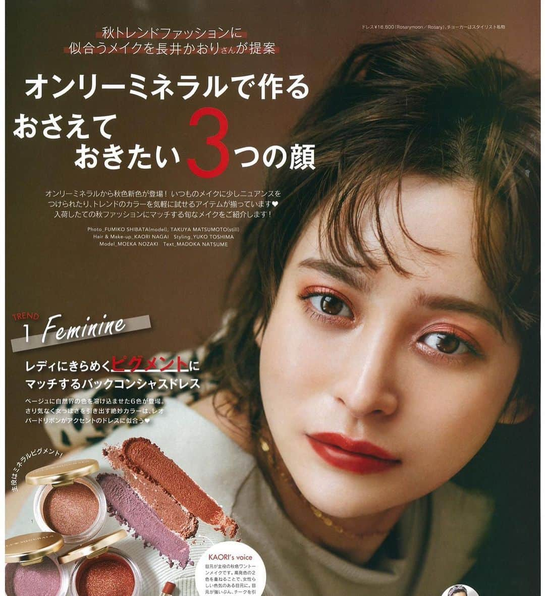 野崎萌香さんのインスタグラム写真 - (野崎萌香Instagram)「sweet magazine  September issue🛁🧴🧽 みてね🧸🎈」8月19日 14時16分 - moeka_nozaki